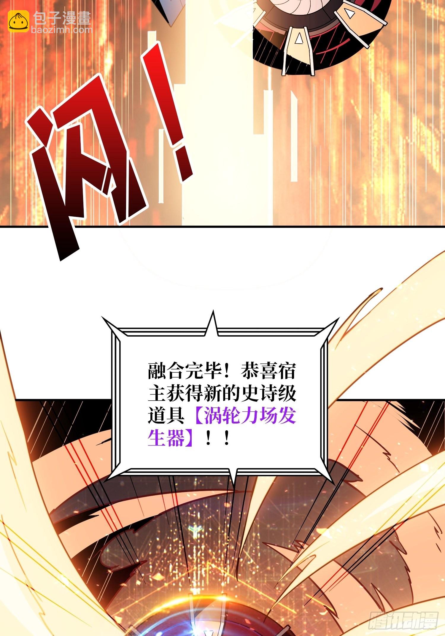 《开局就有王者号》自爆 第29页