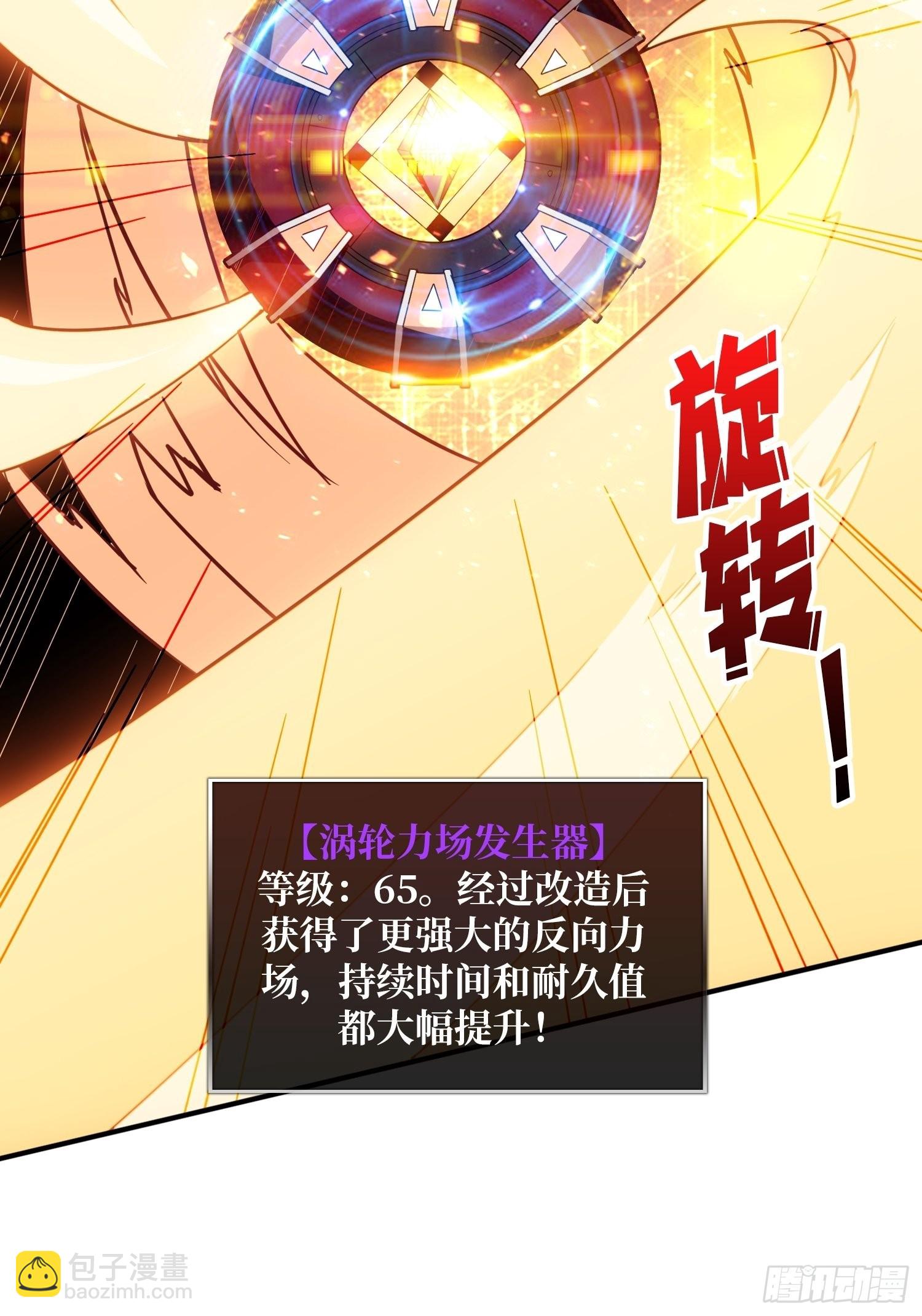 《开局就有王者号》自爆 第30页