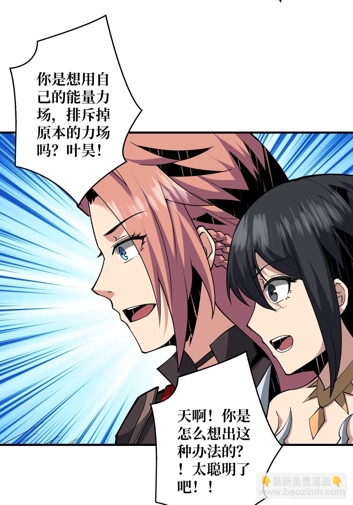 《开局就有王者号》自爆 第33页