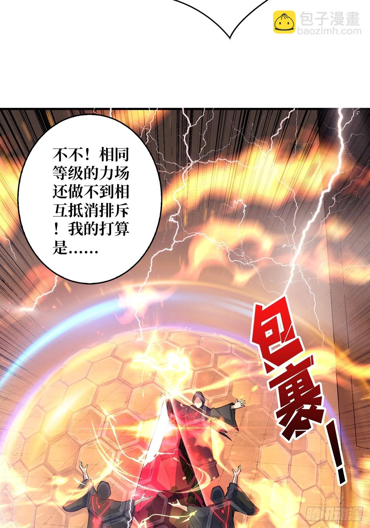 《开局就有王者号》自爆 第34页