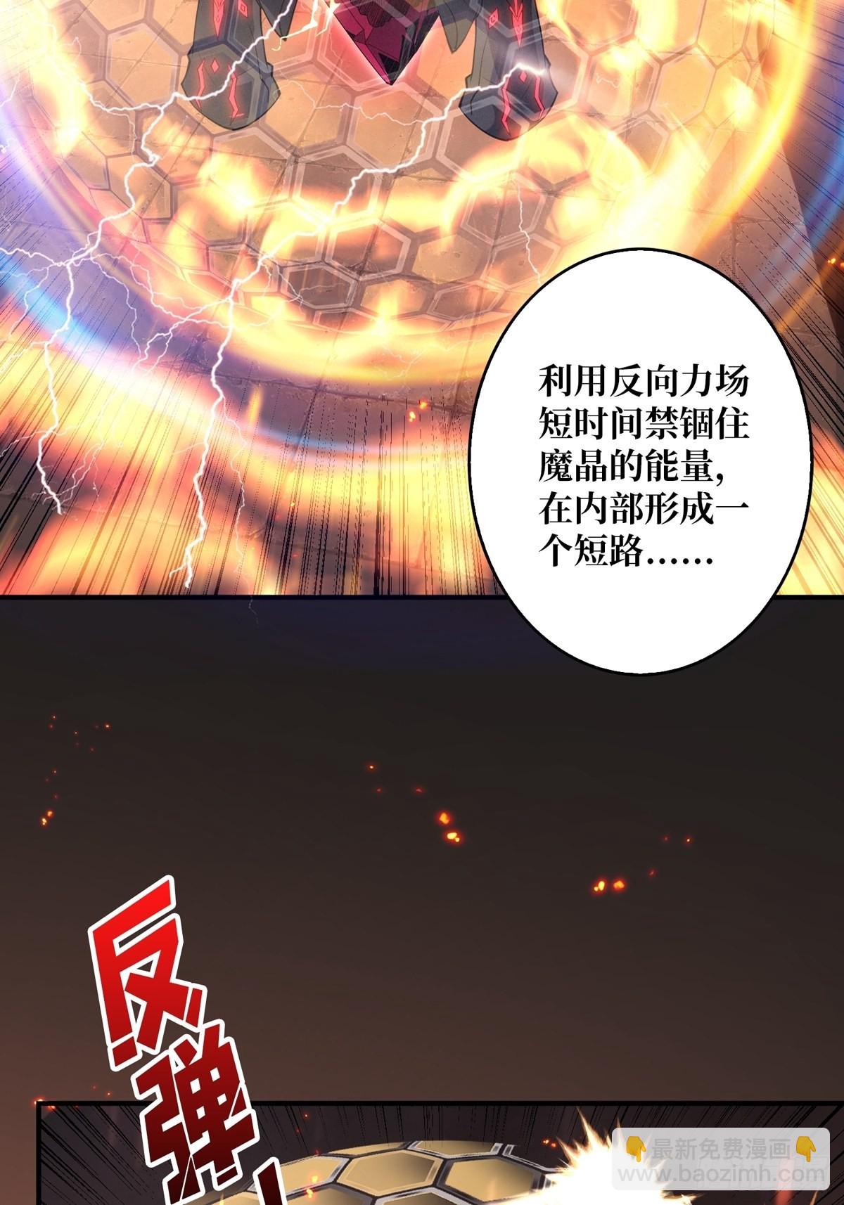 《开局就有王者号》自爆 第35页