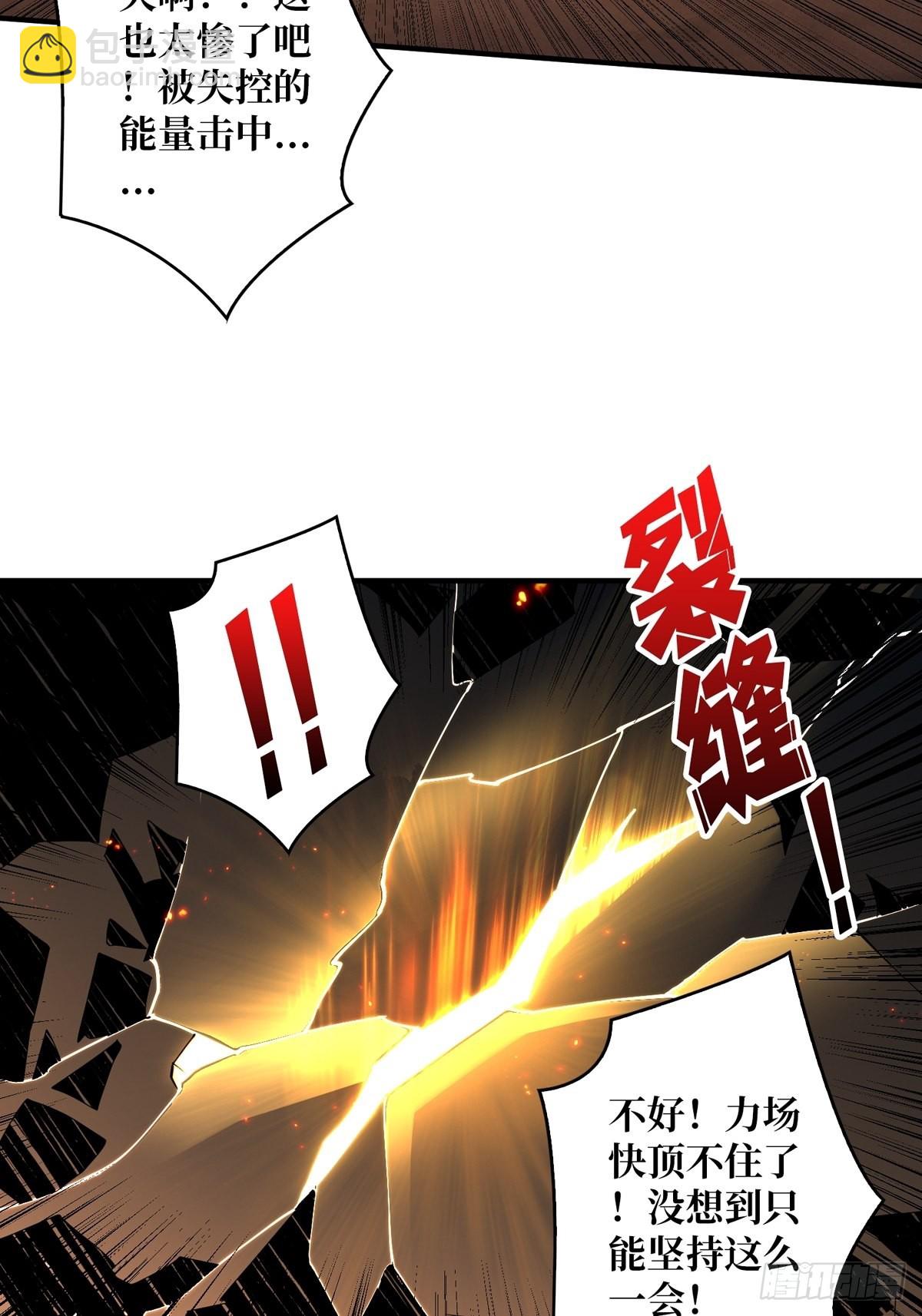 《开局就有王者号》自爆 第38页