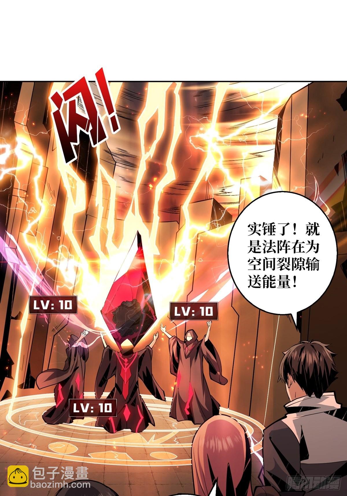 《开局就有王者号》自爆 第3页