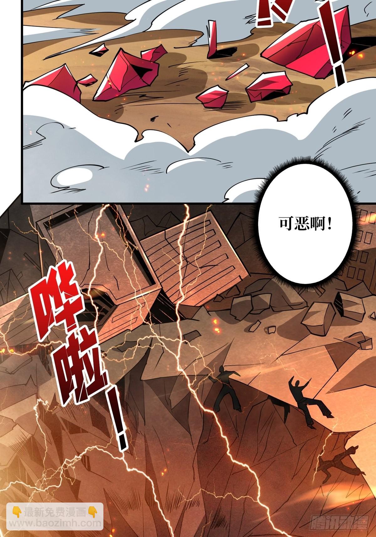 《开局就有王者号》自爆 第43页