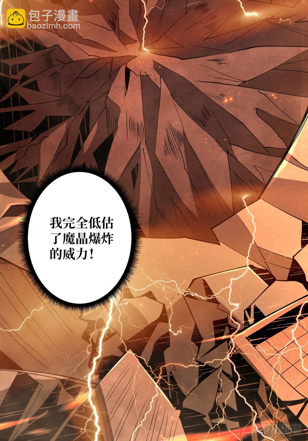 《开局就有王者号》自爆 第44页