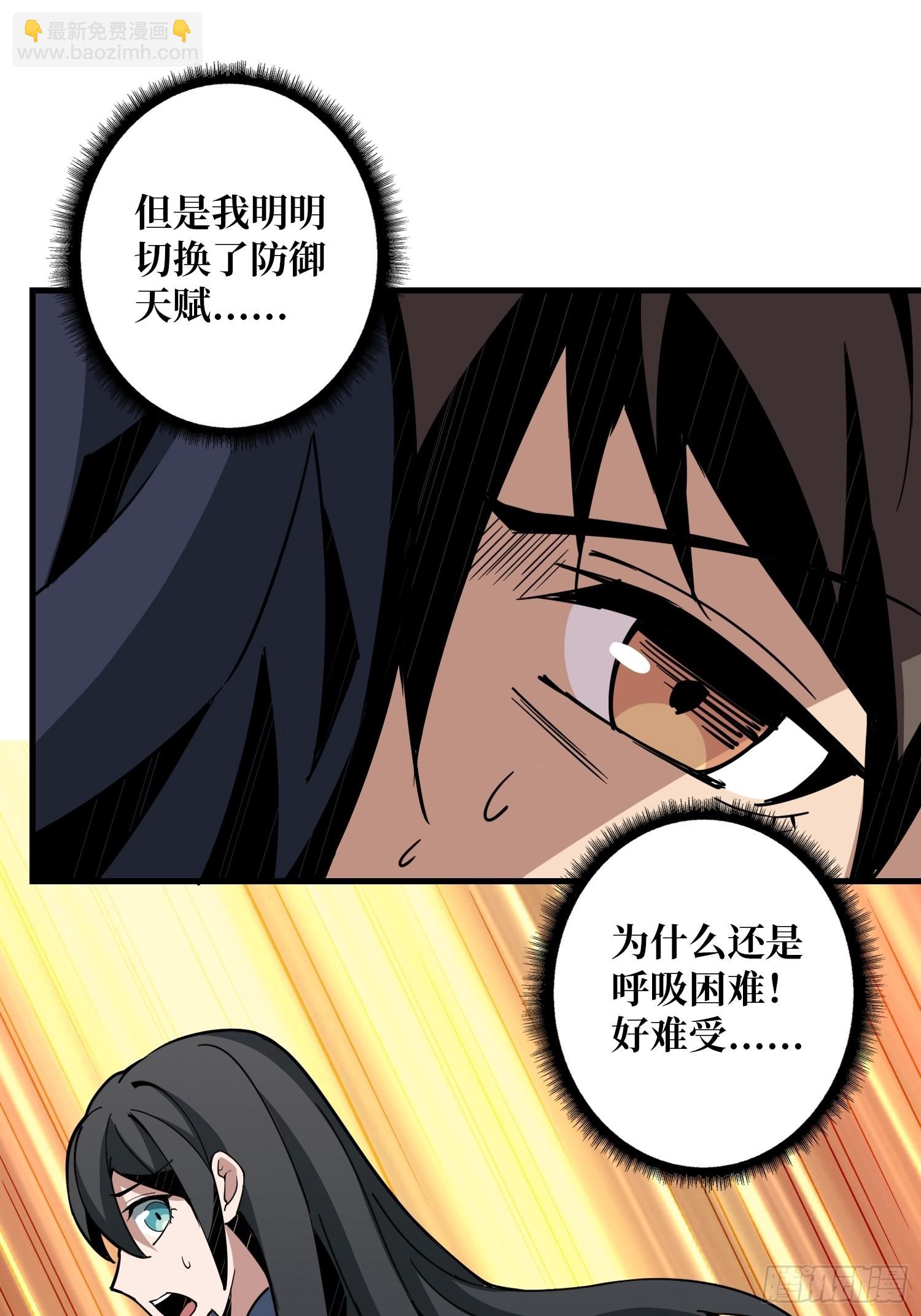 《开局就有王者号》自爆 第45页
