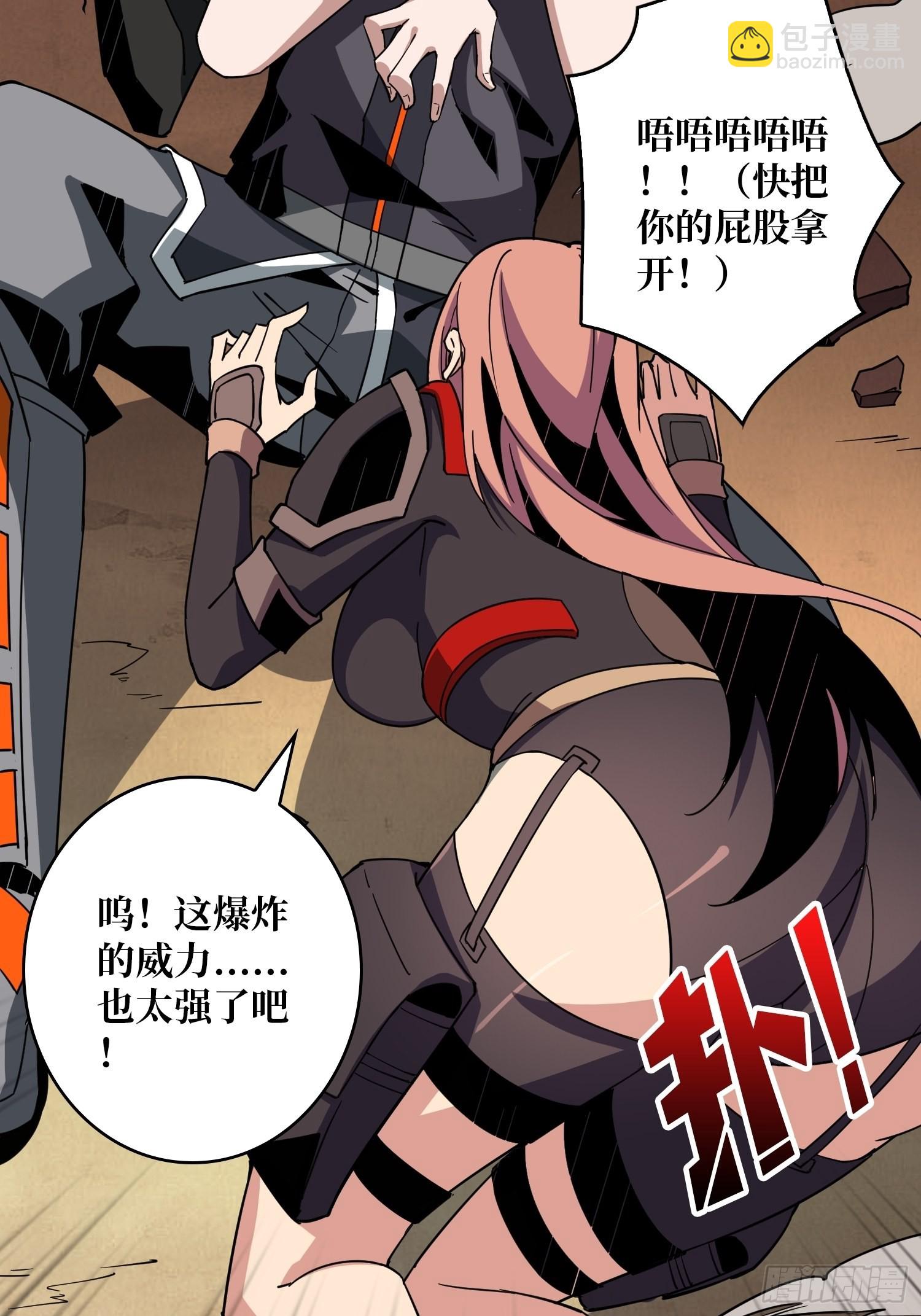 《开局就有王者号》自爆 第48页