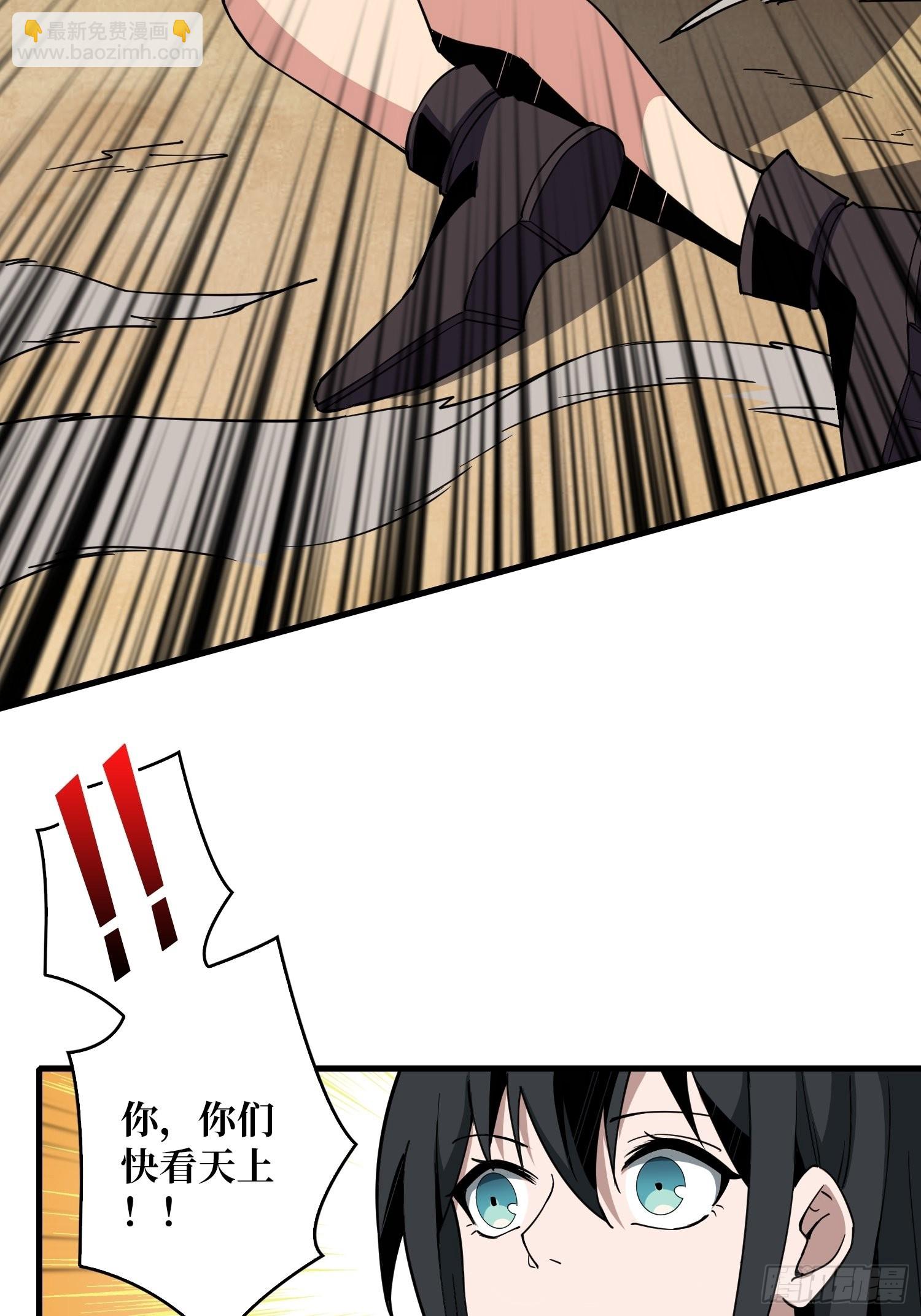 《开局就有王者号》自爆 第49页