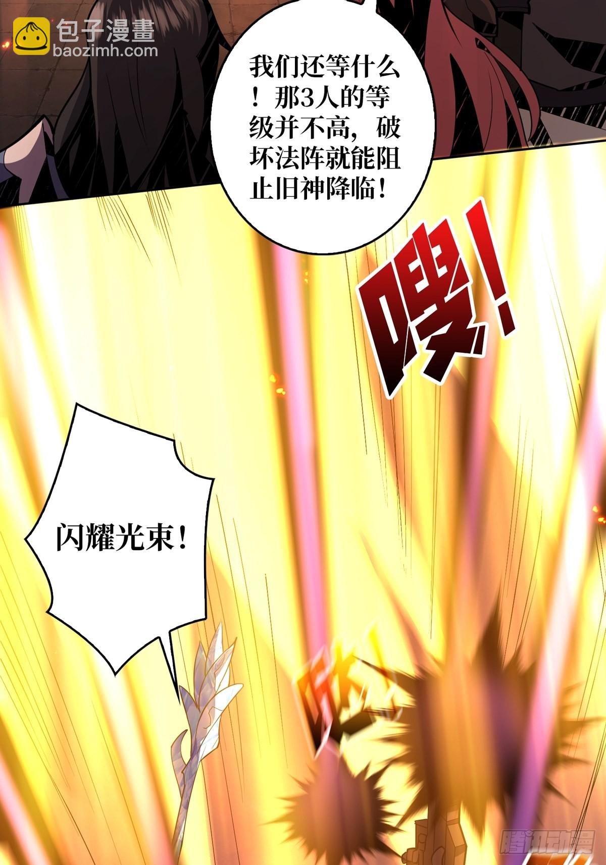 《开局就有王者号》自爆 第4页