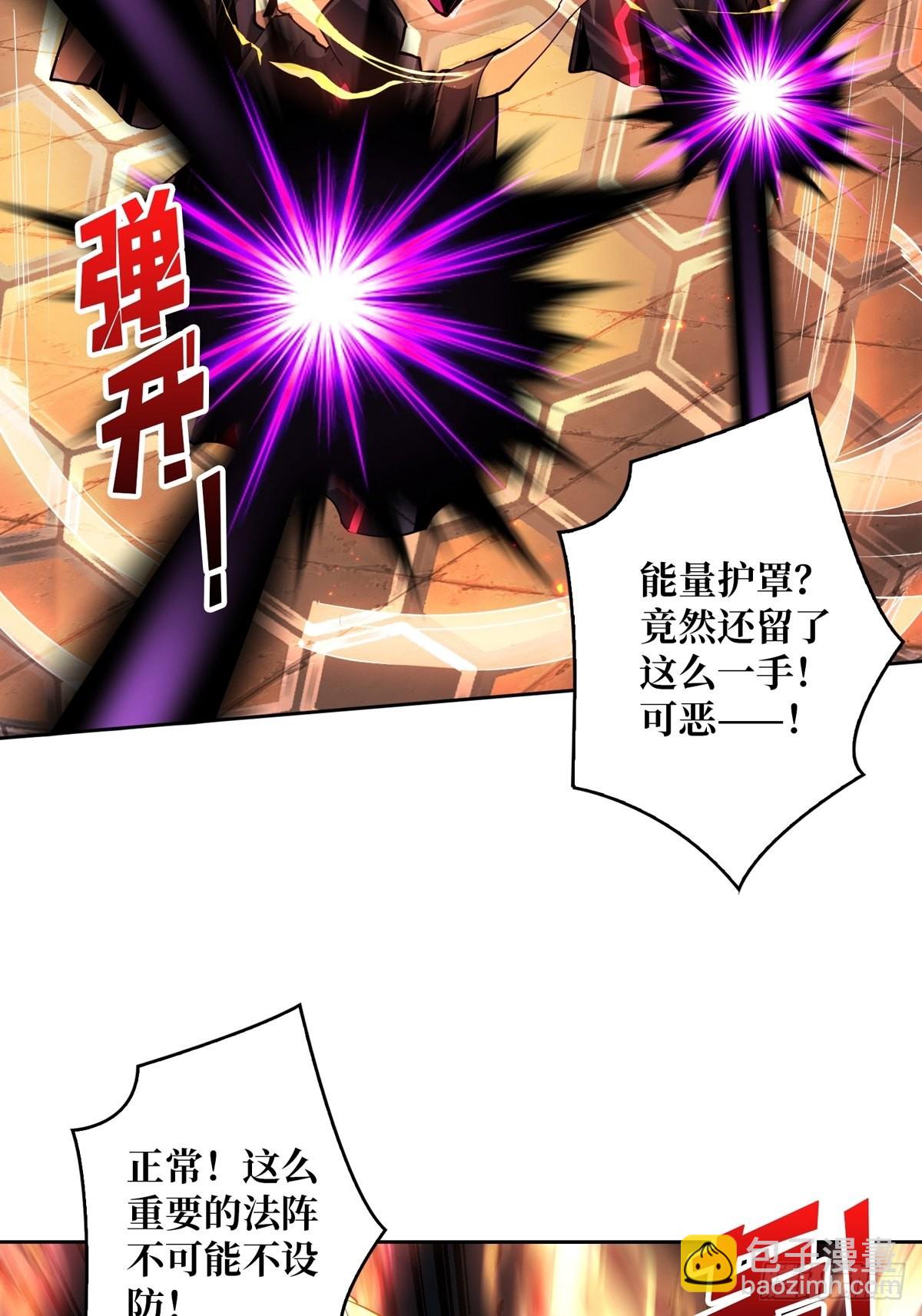 《开局就有王者号》自爆 第7页