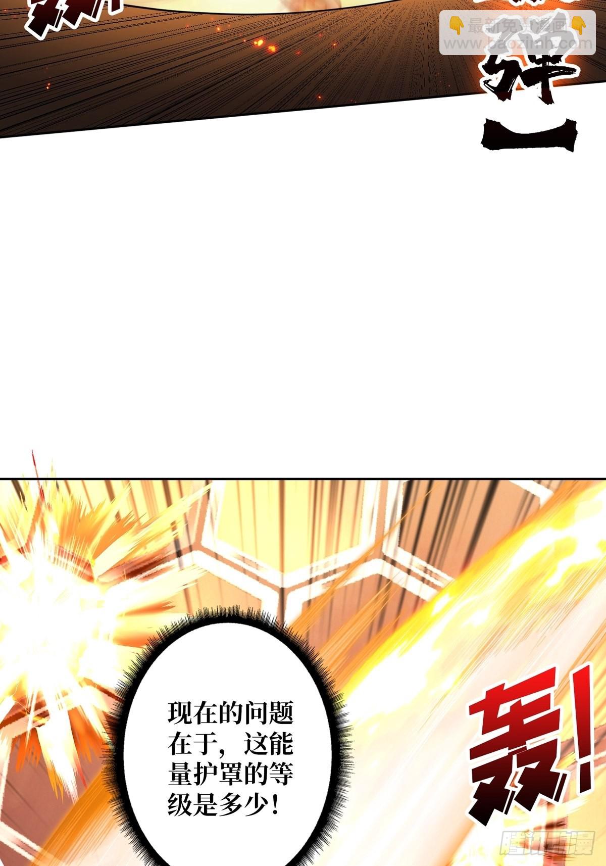 《开局就有王者号》自爆 第9页