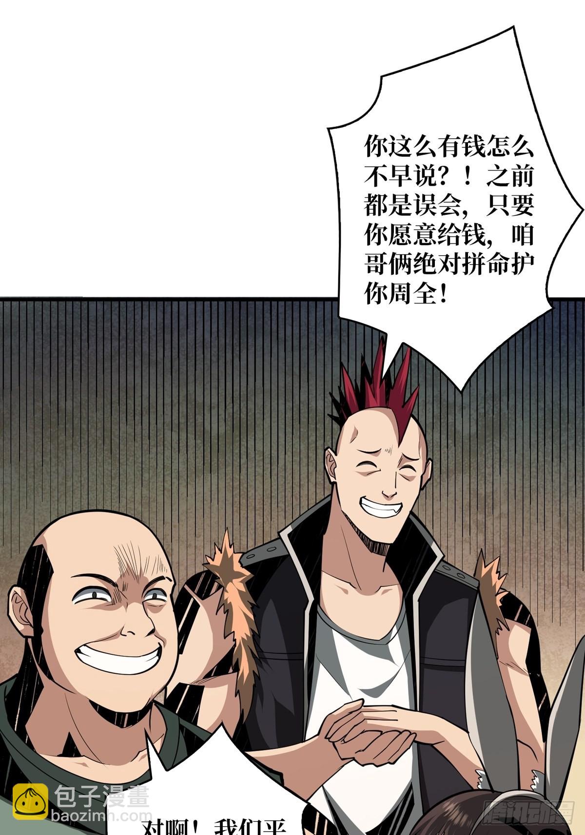 《开局就有王者号》旧神 第11页