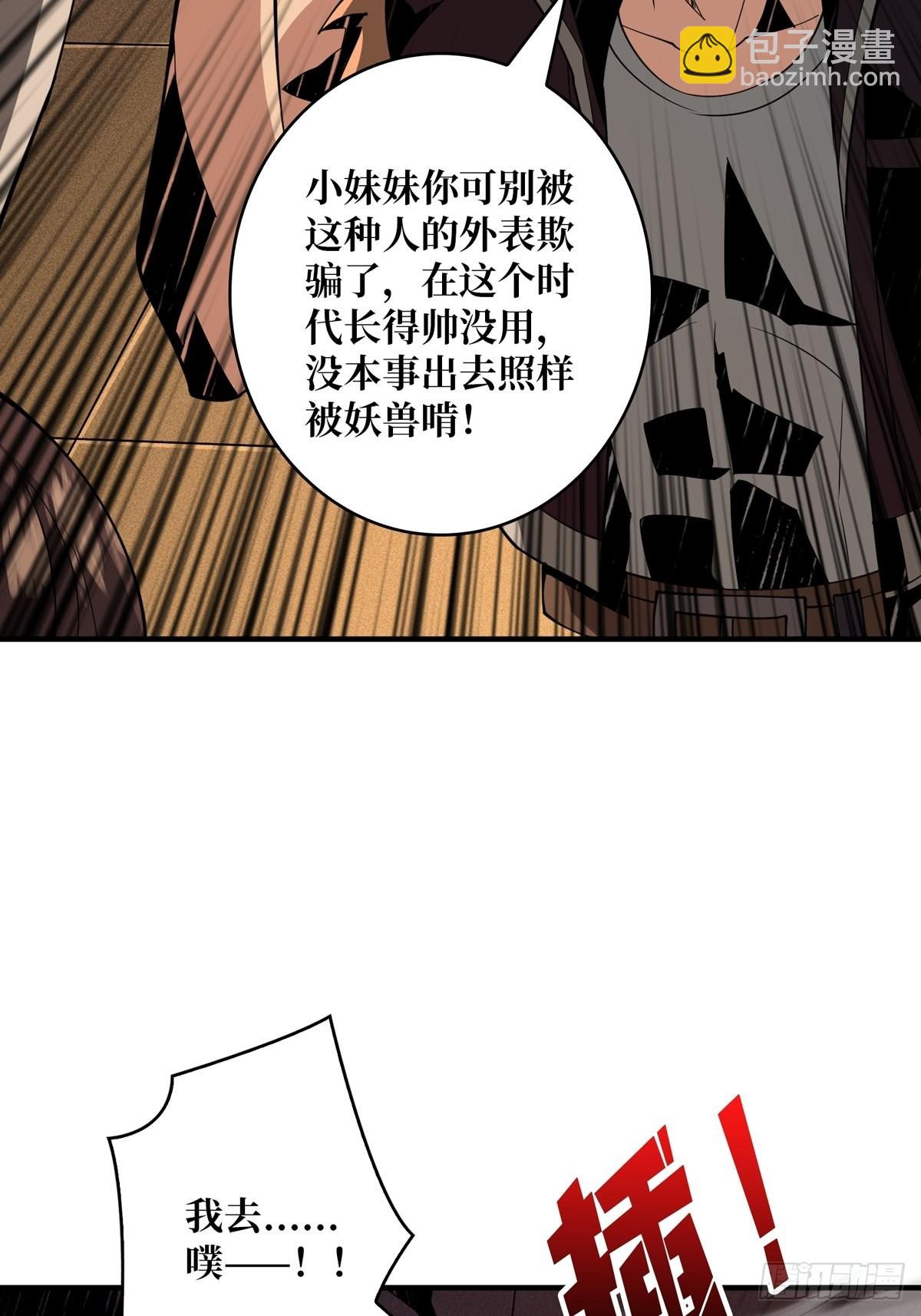 《开局就有王者号》旧神 第14页