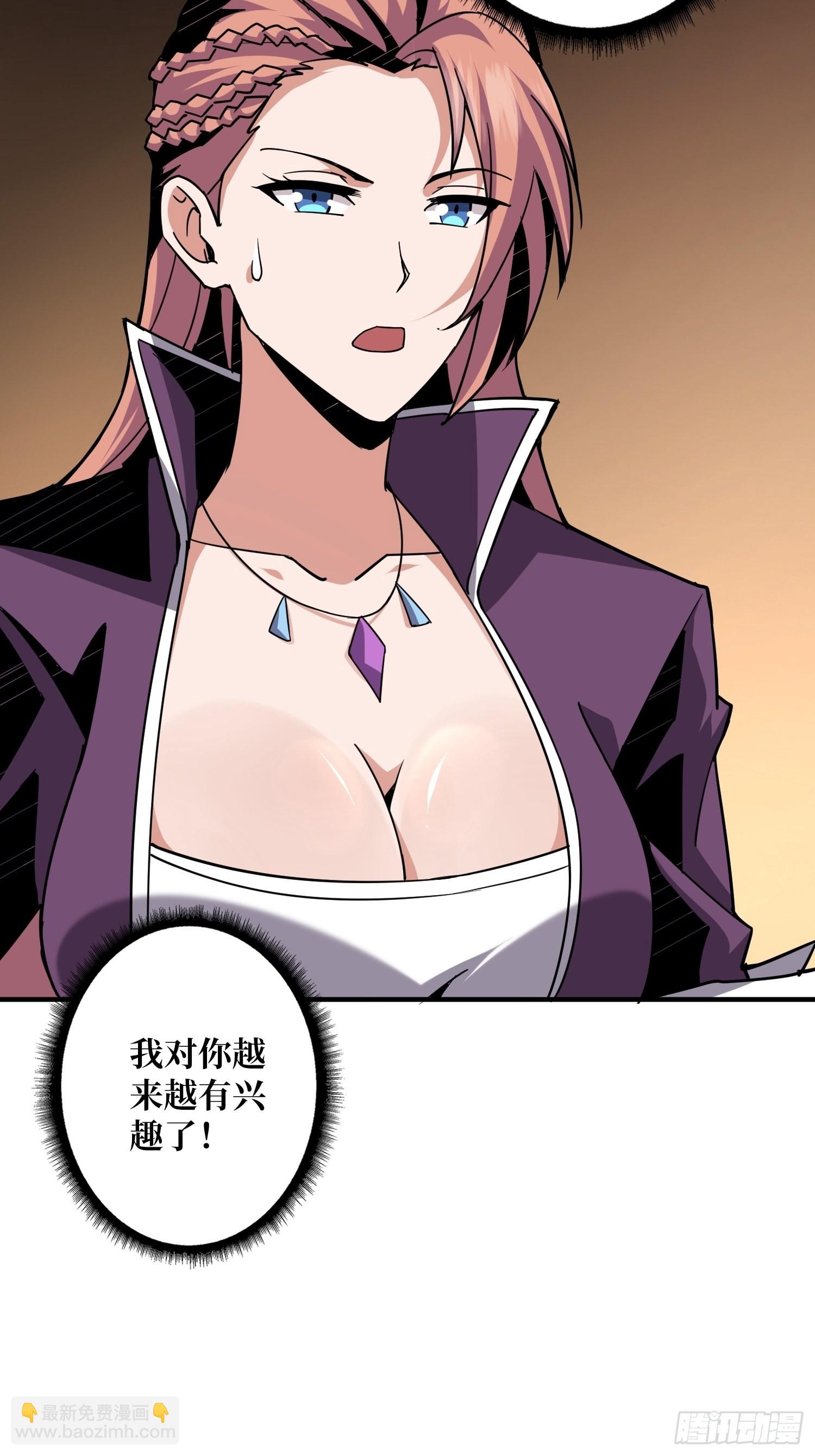 《开局就有王者号》旧神 第20页