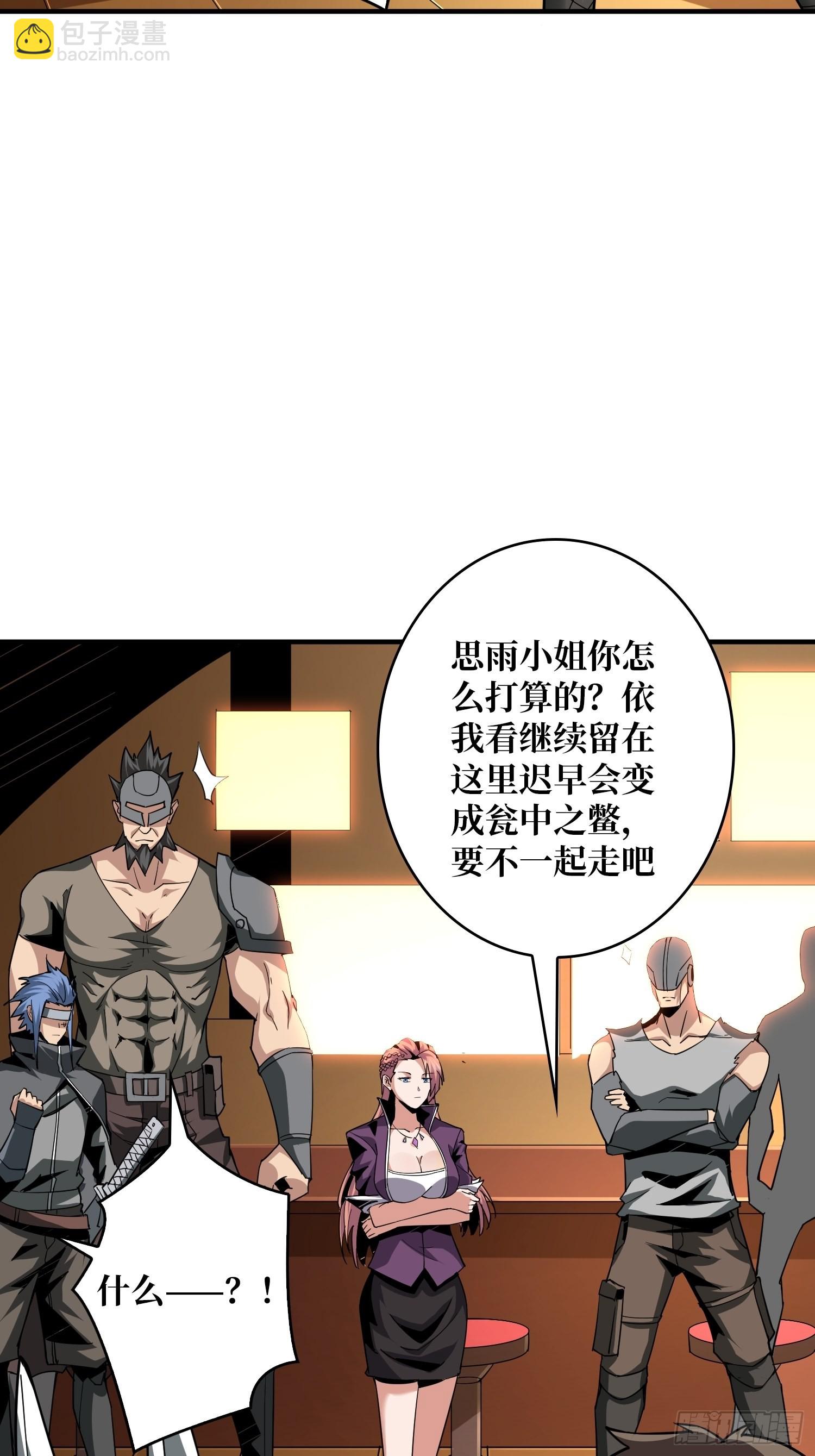 《开局就有王者号》旧神 第22页