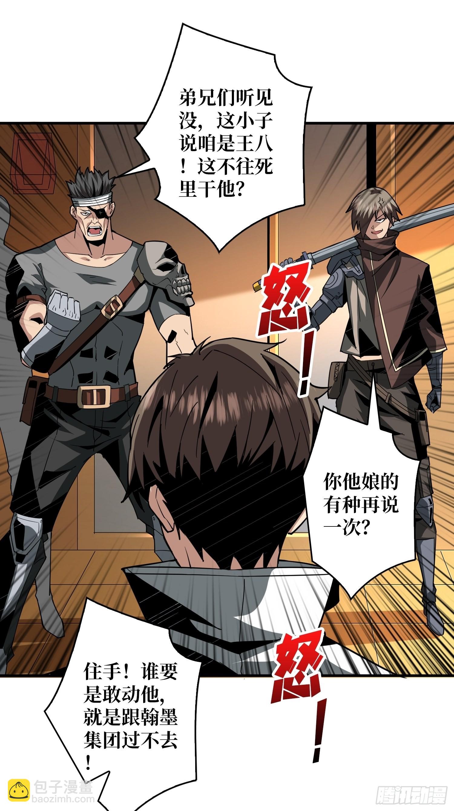 《开局就有王者号》旧神 第24页