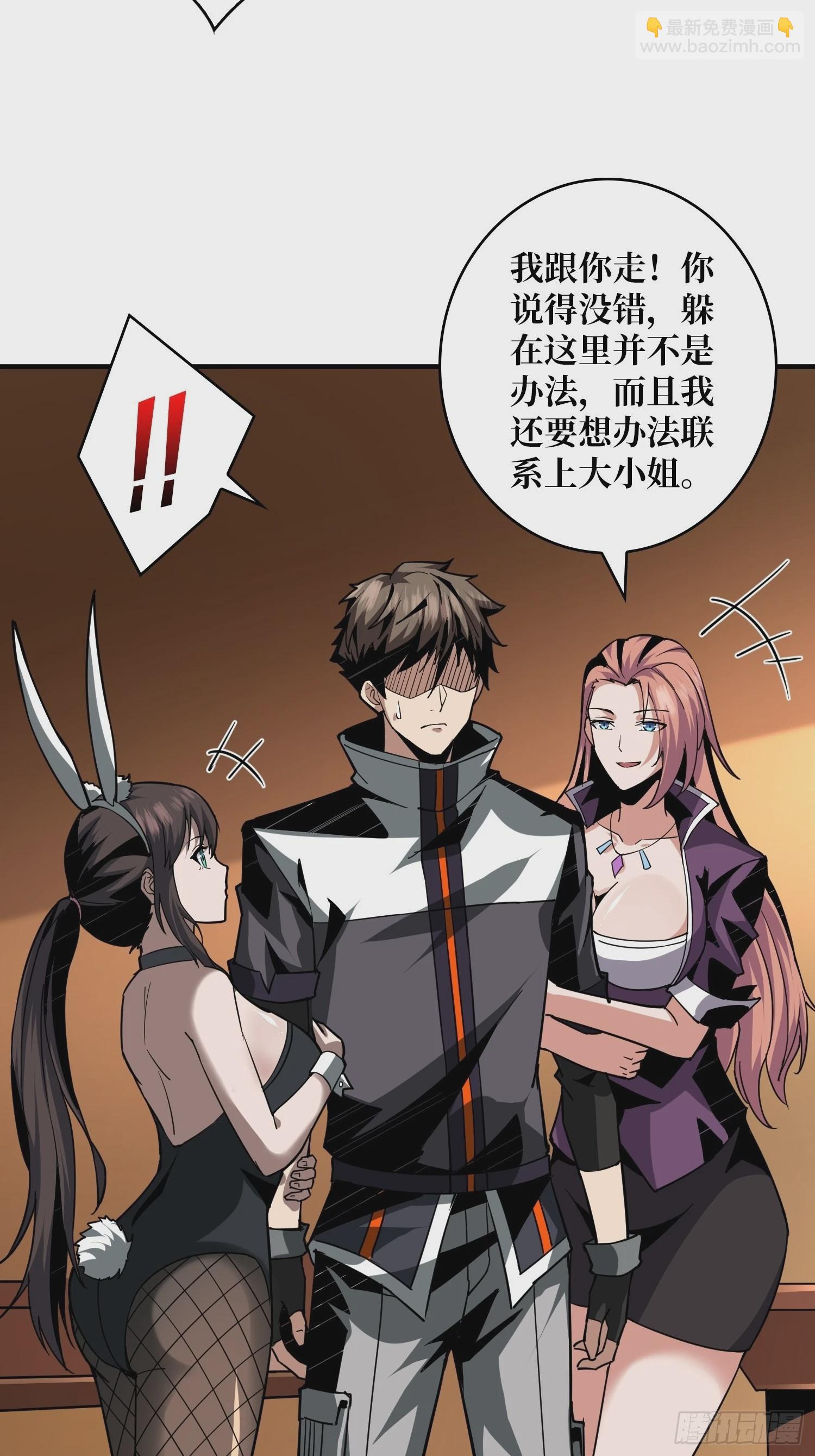 《开局就有王者号》旧神 第25页