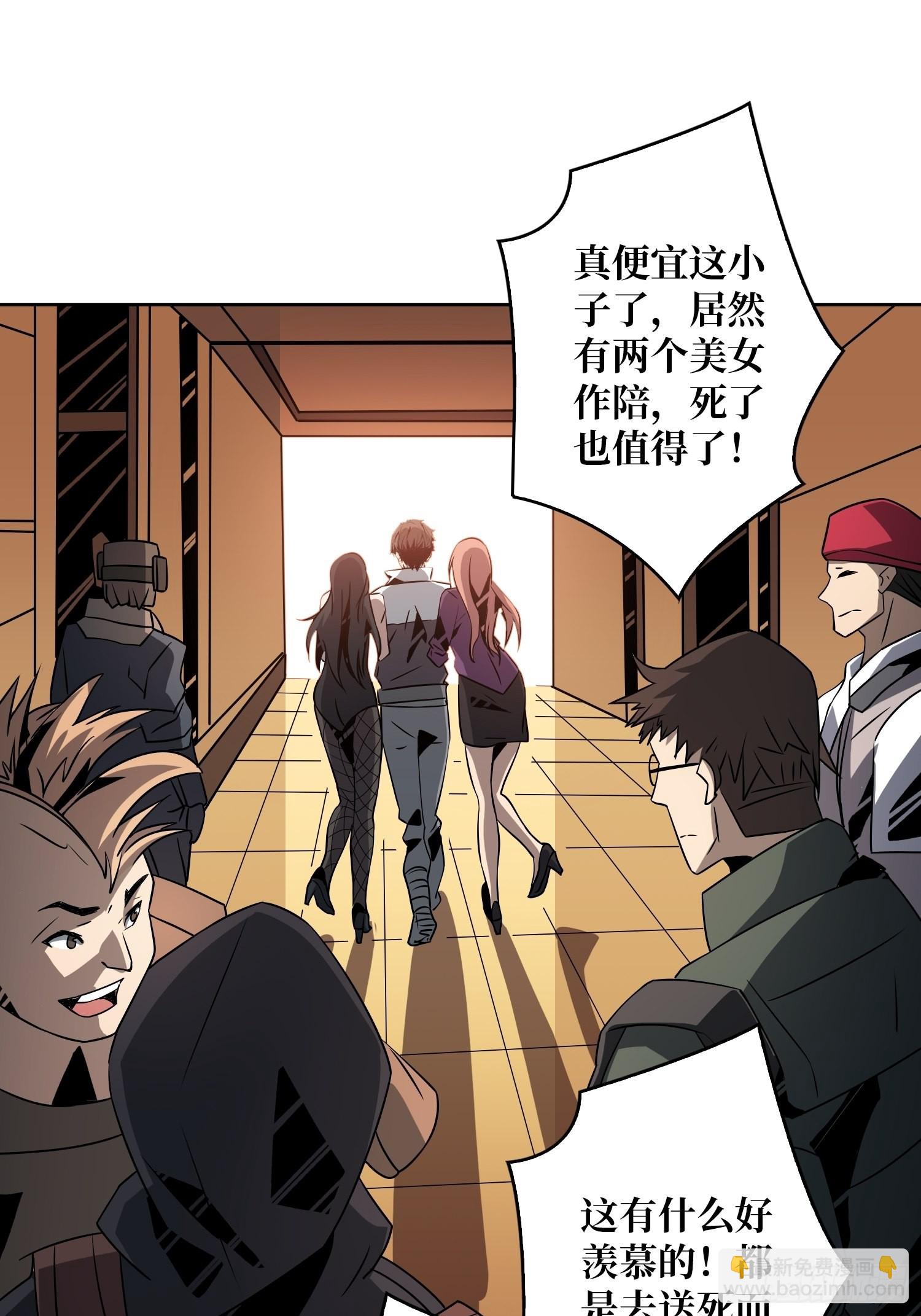 《开局就有王者号》旧神 第27页