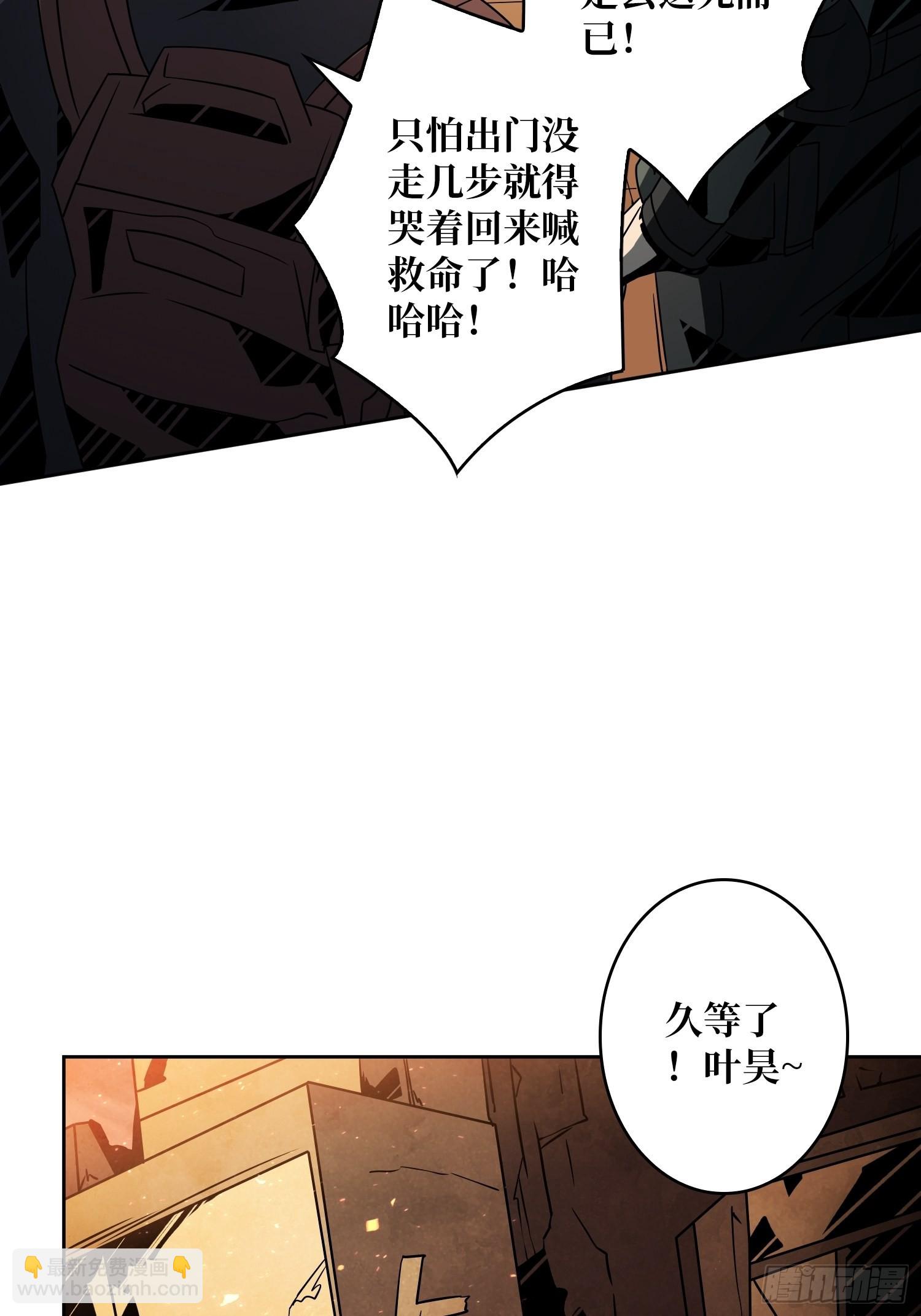 《开局就有王者号》旧神 第28页