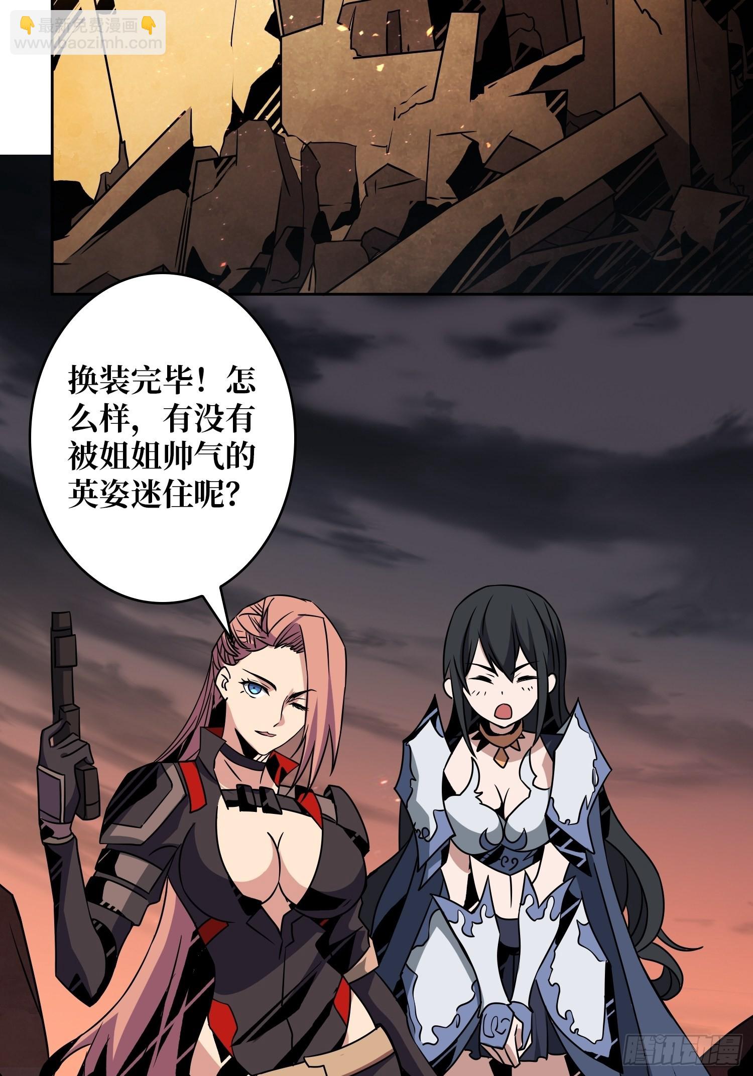 《开局就有王者号》旧神 第29页