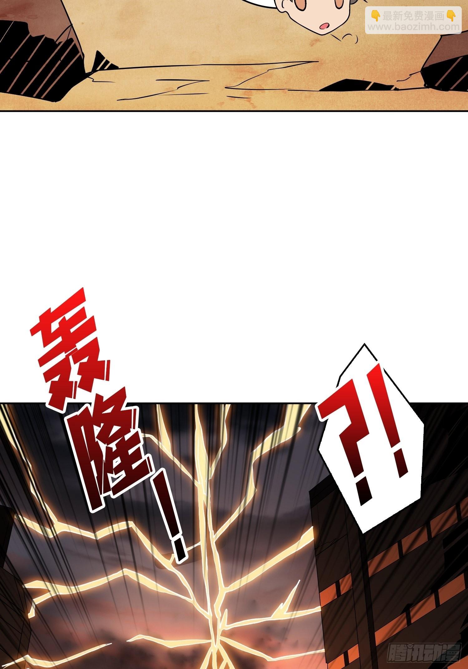 《开局就有王者号》旧神 第31页