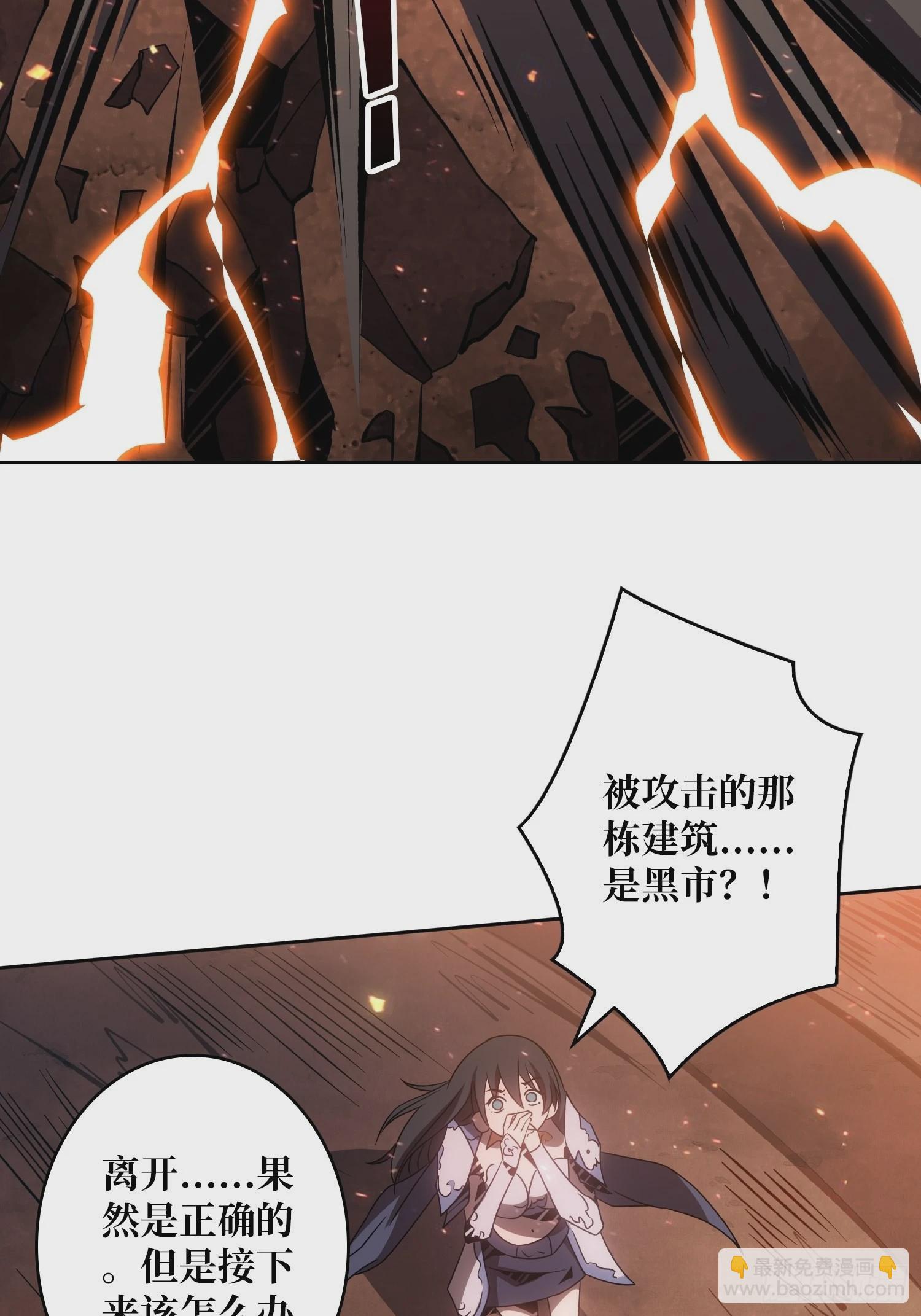 《开局就有王者号》旧神 第36页