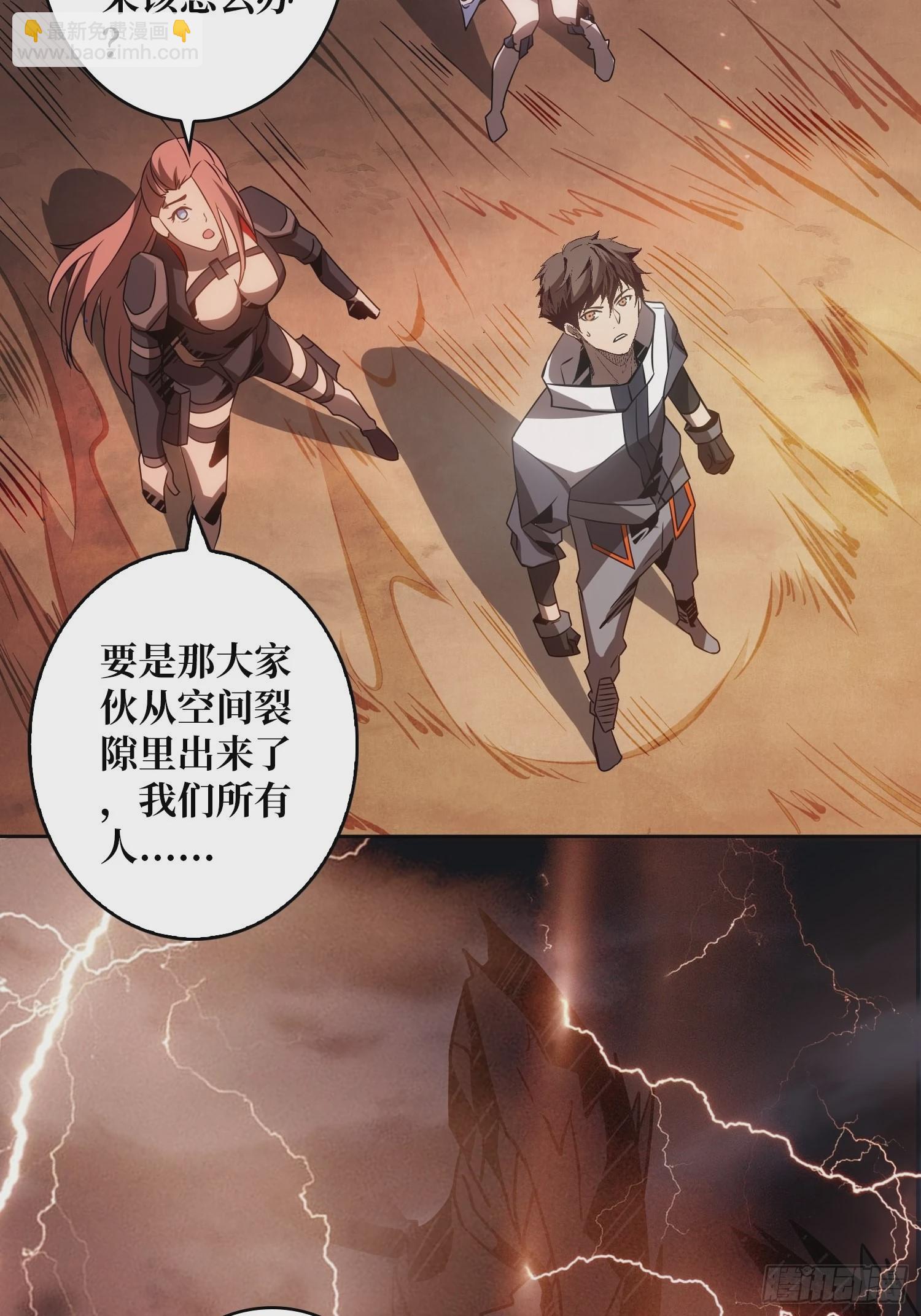 《开局就有王者号》旧神 第37页