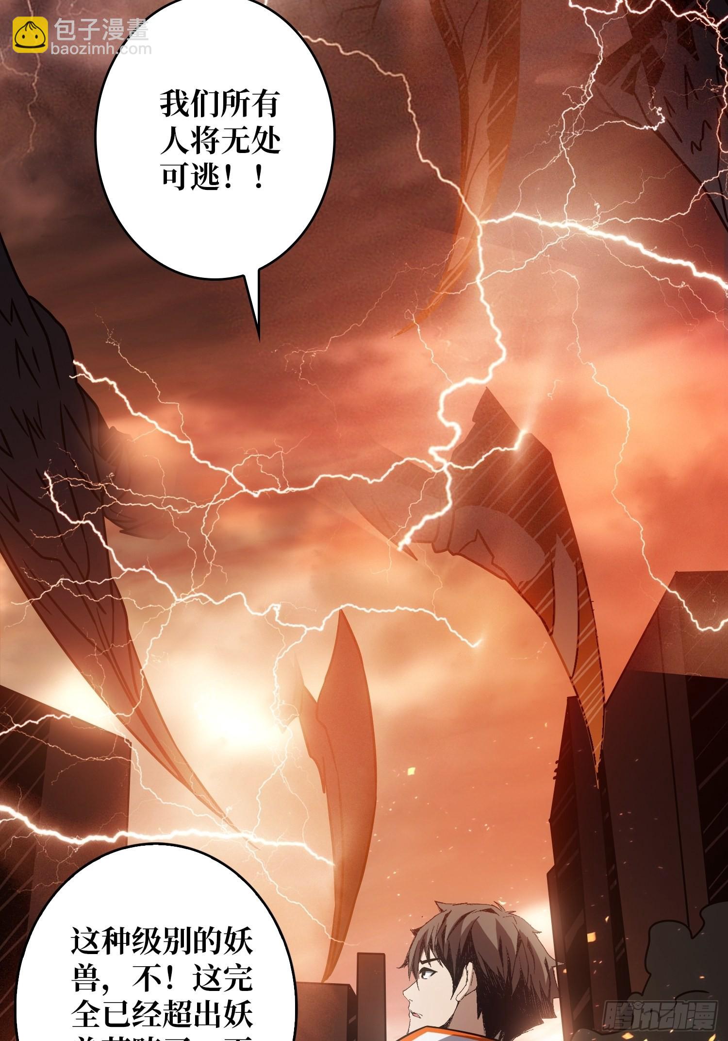 《开局就有王者号》旧神 第38页
