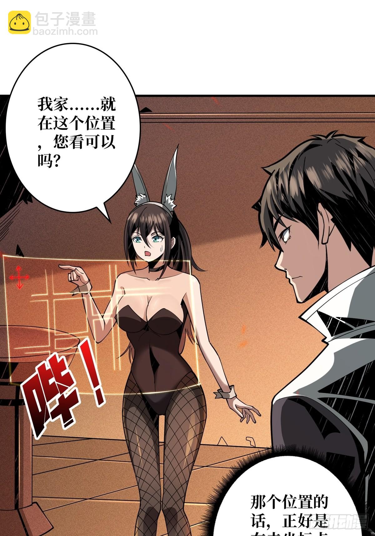 《开局就有王者号》旧神 第3页