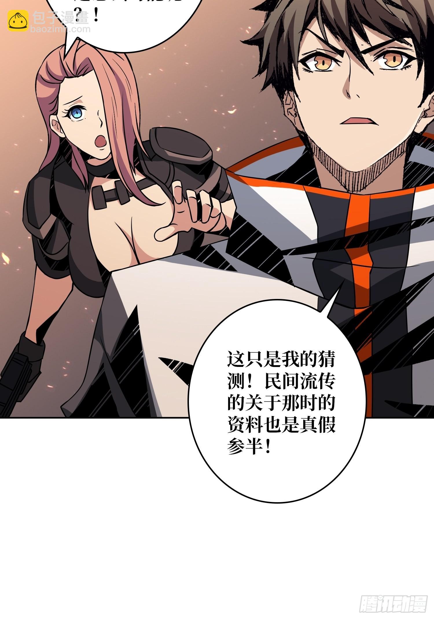 《开局就有王者号》旧神 第40页
