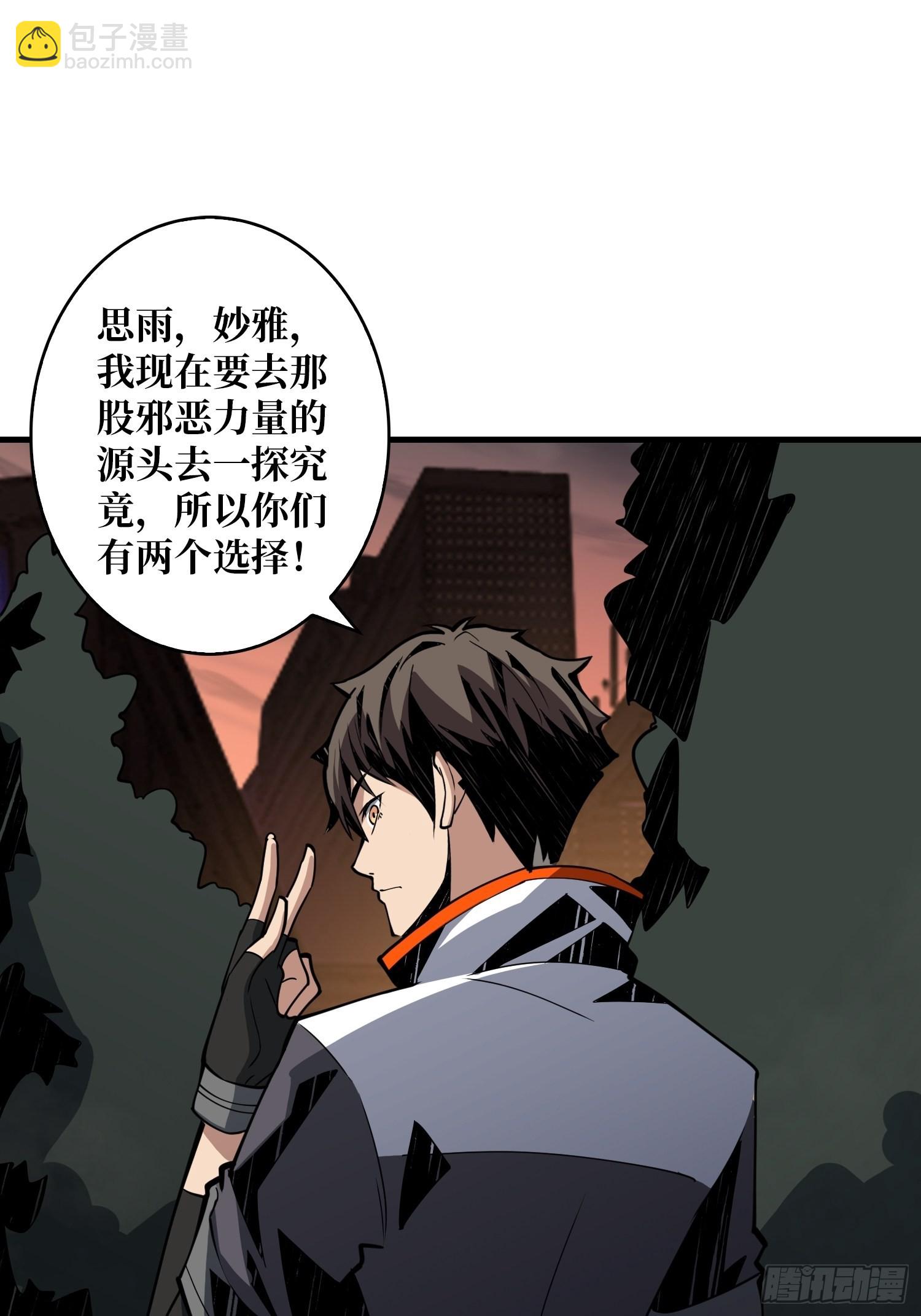 《开局就有王者号》旧神 第46页