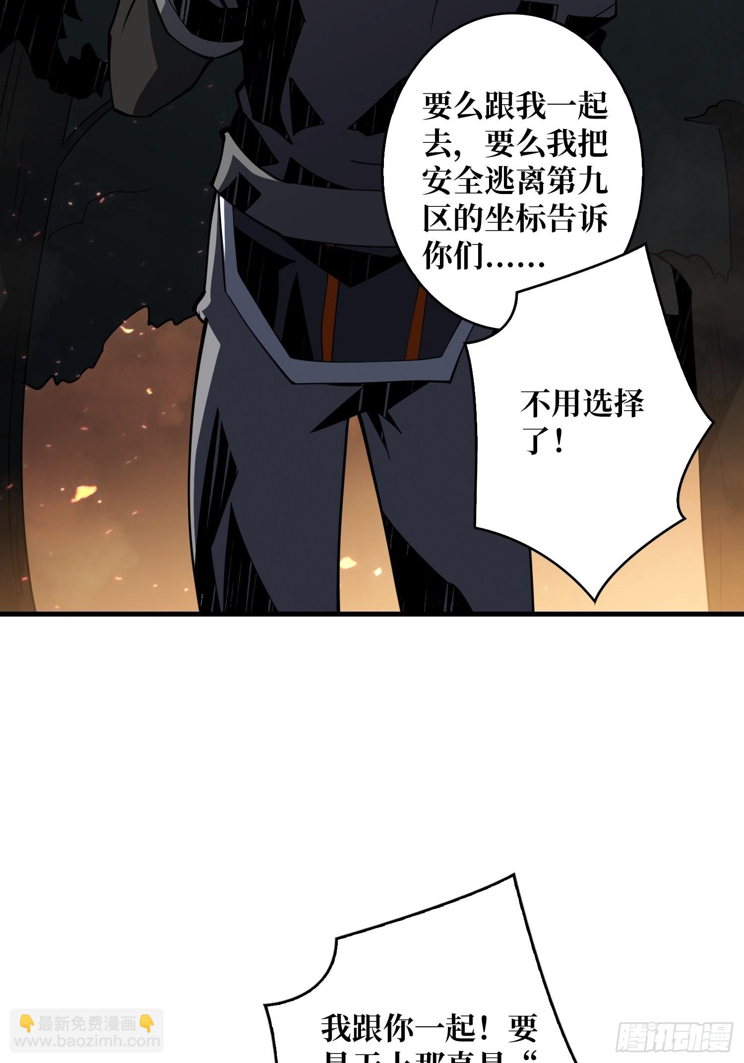 《开局就有王者号》旧神 第47页