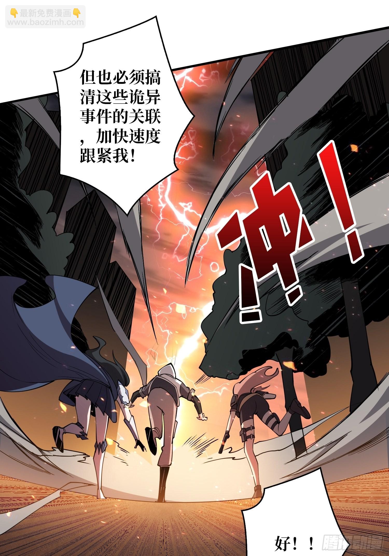 《开局就有王者号》旧神 第50页