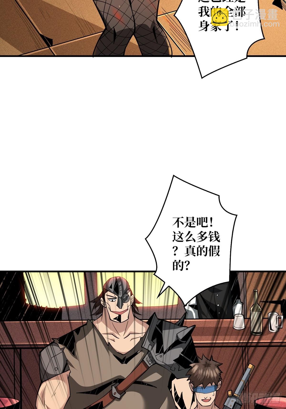 《开局就有王者号》旧神 第7页
