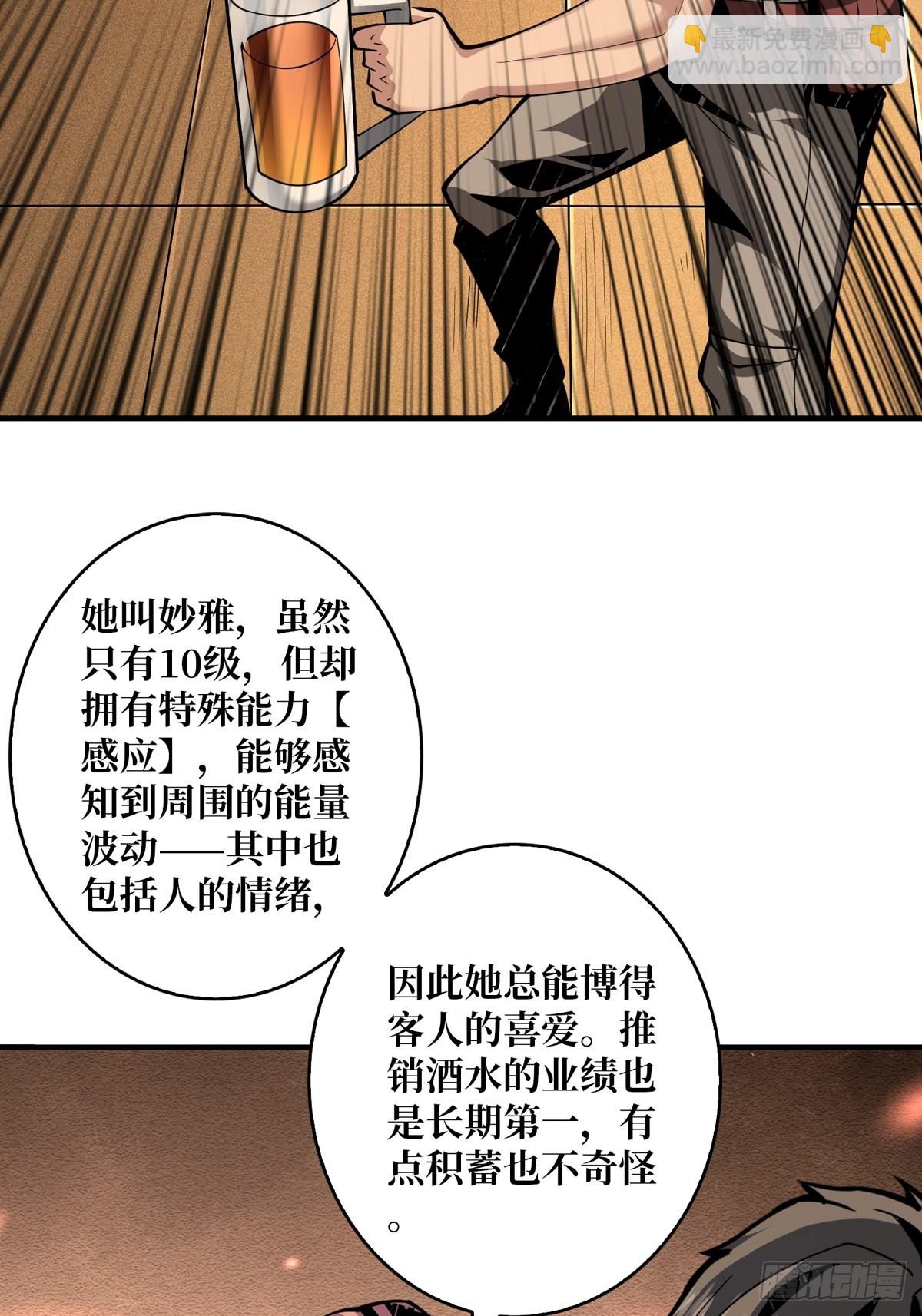 《开局就有王者号》旧神 第9页