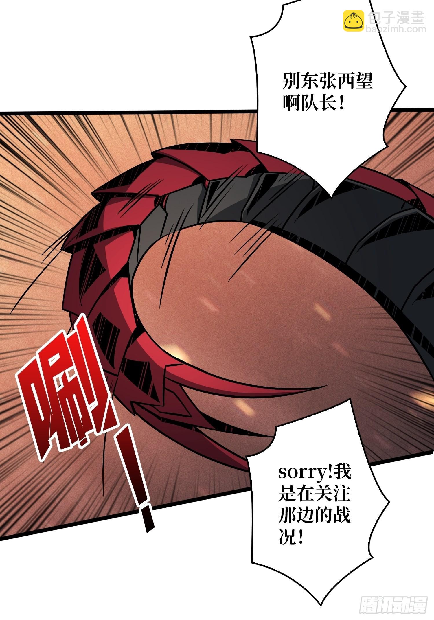 《开局就有王者号》碾压局 第14页