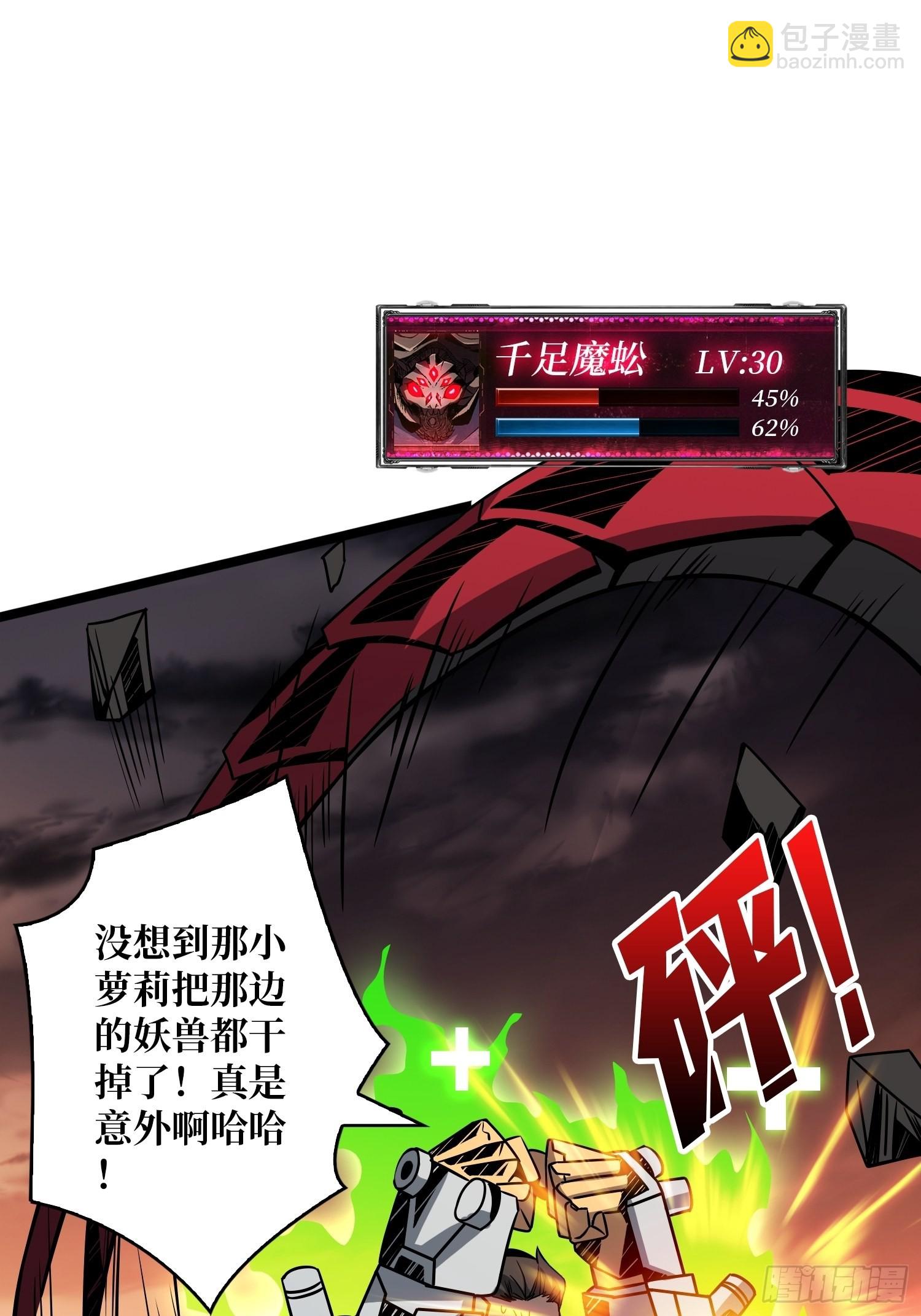 《开局就有王者号》碾压局 第15页