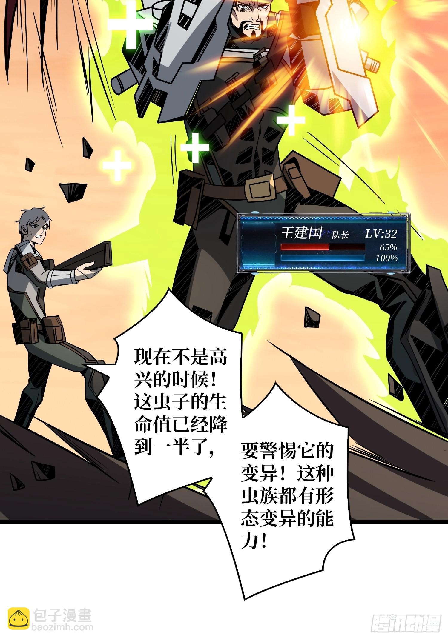 《开局就有王者号》碾压局 第16页