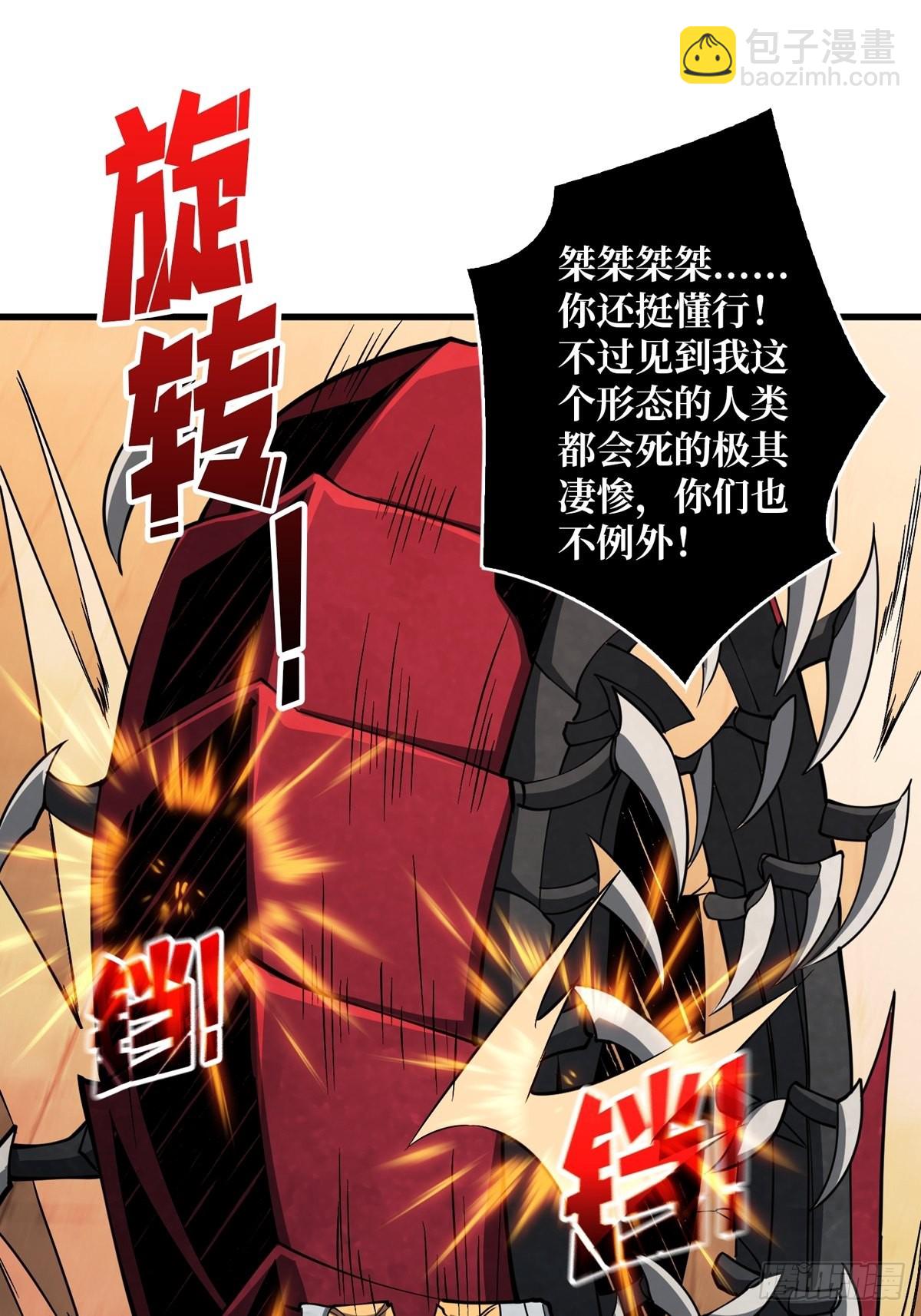 《开局就有王者号》碾压局 第17页