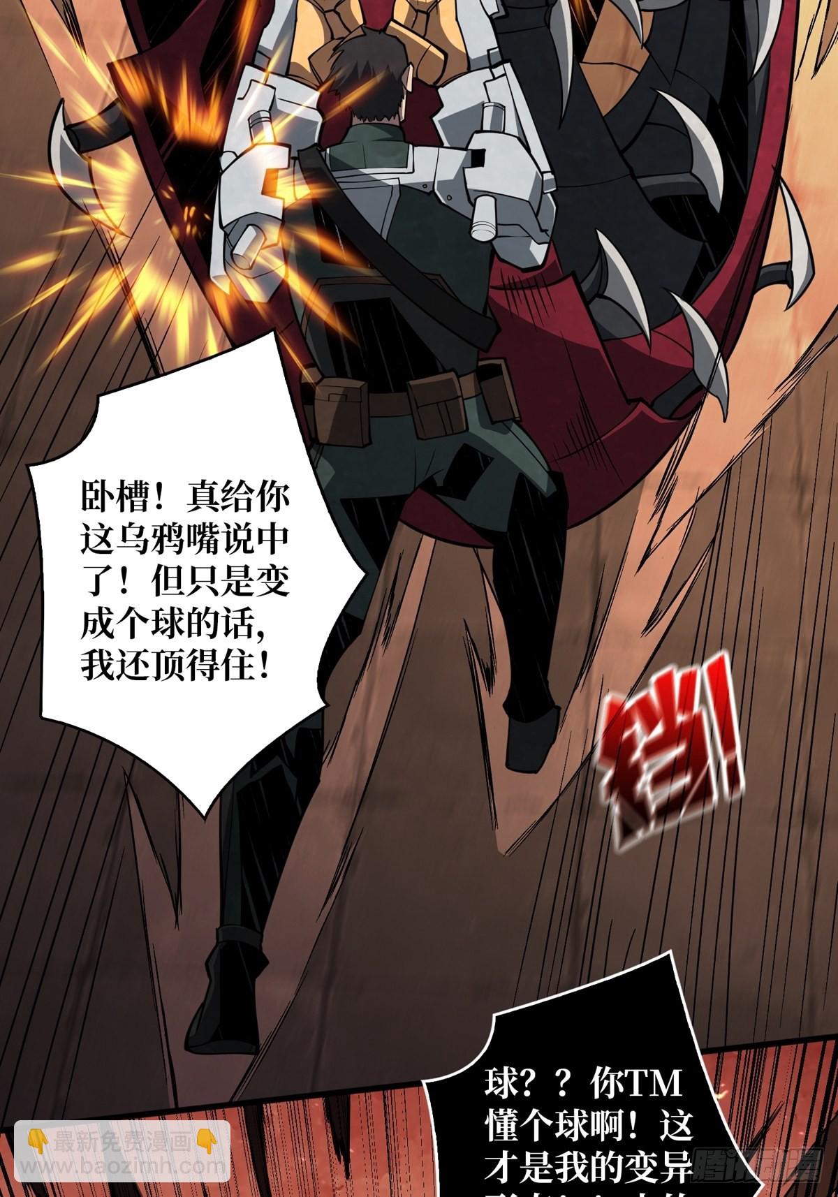 《开局就有王者号》碾压局 第18页