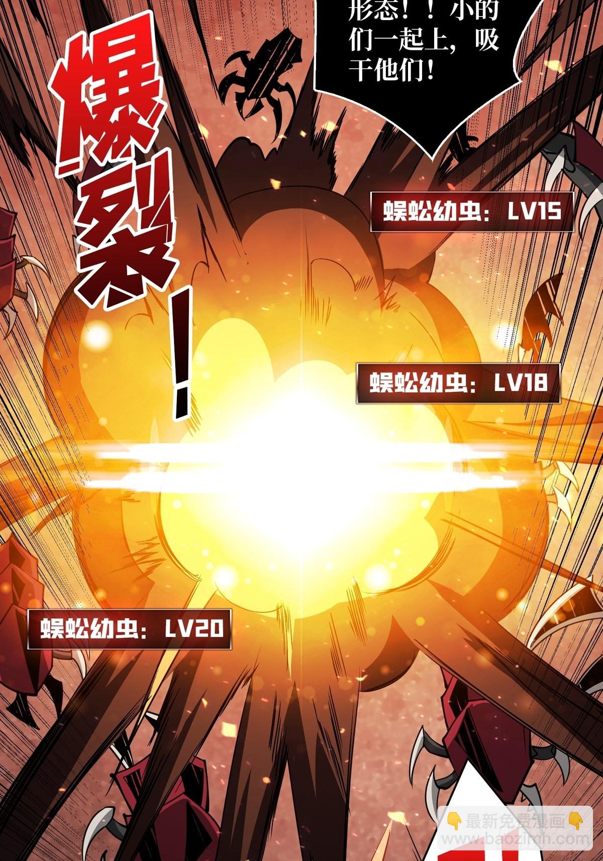《开局就有王者号》碾压局 第19页