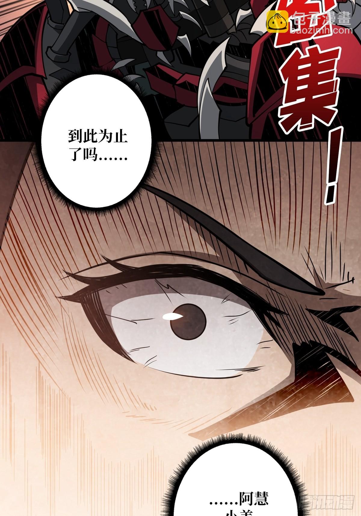 《开局就有王者号》碾压局 第25页