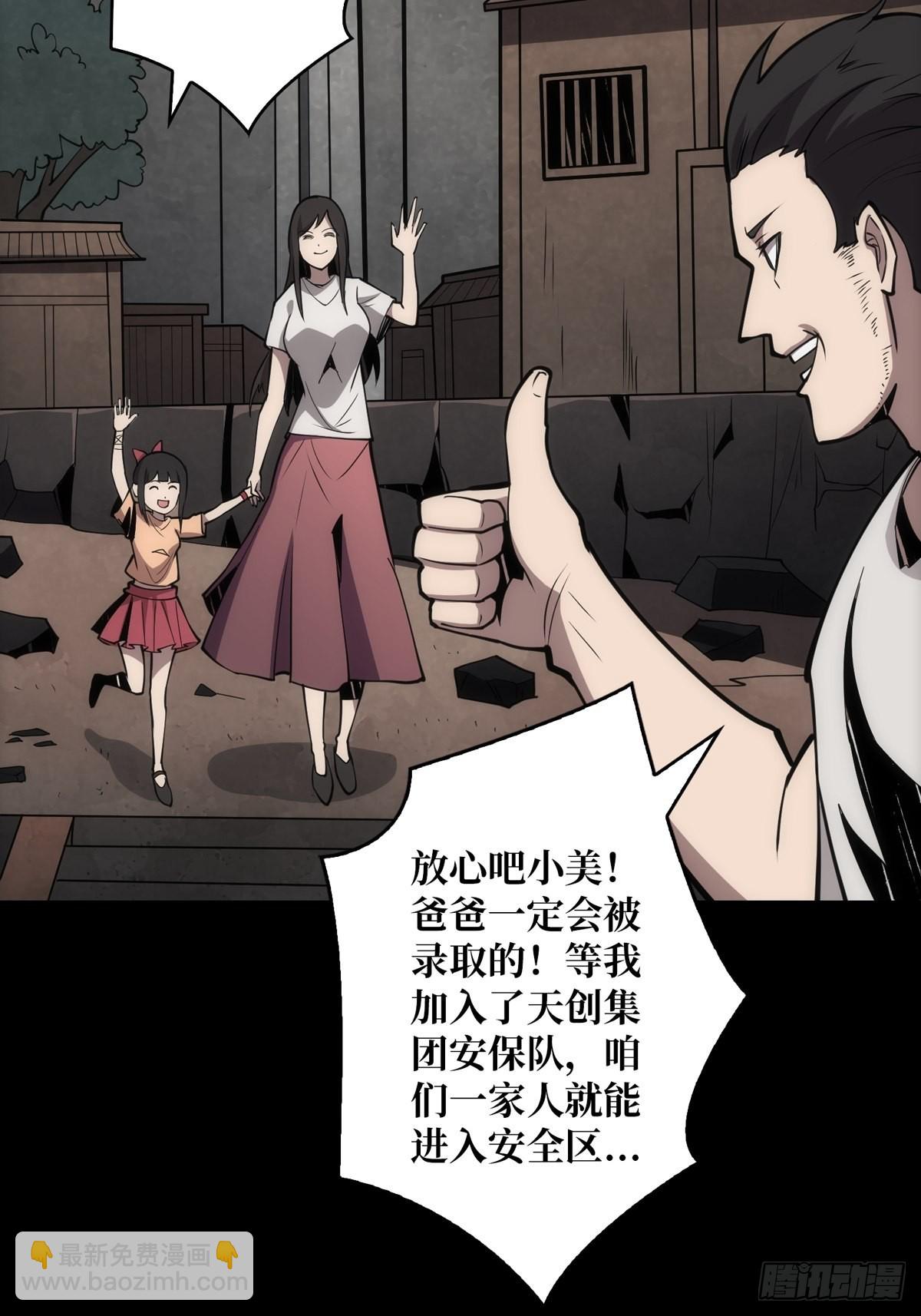 《开局就有王者号》碾压局 第27页