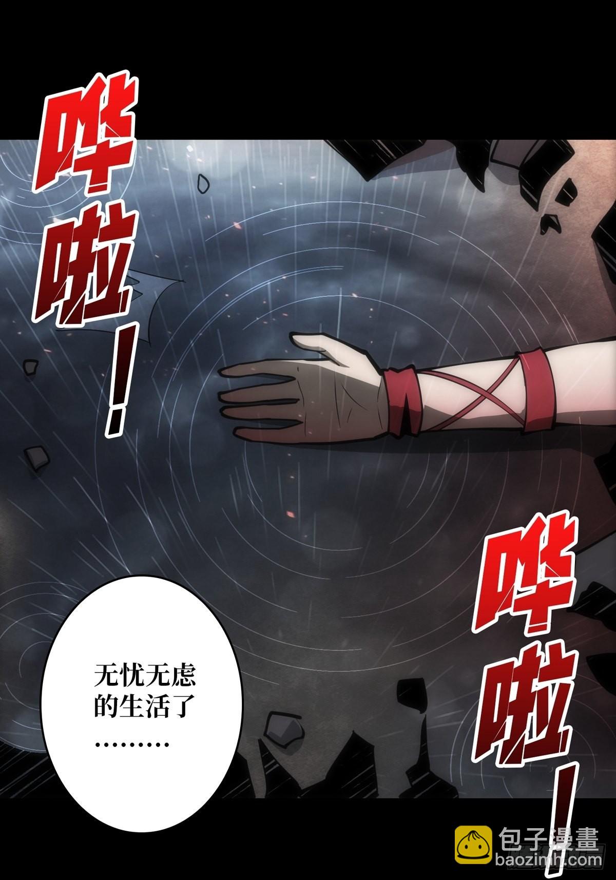 《开局就有王者号》碾压局 第28页