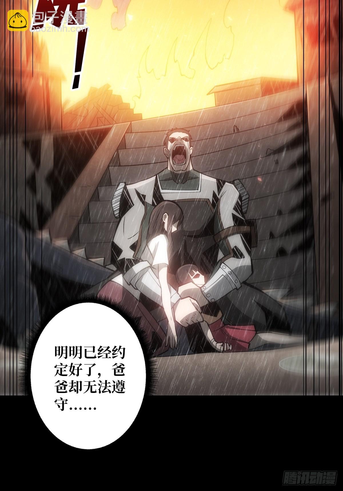 《开局就有王者号》碾压局 第30页