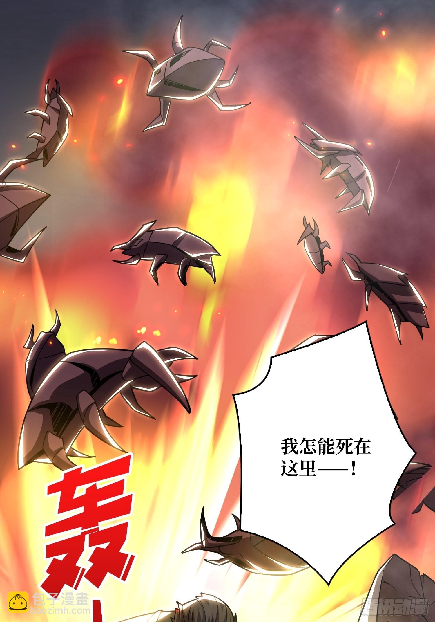 《开局就有王者号》碾压局 第33页