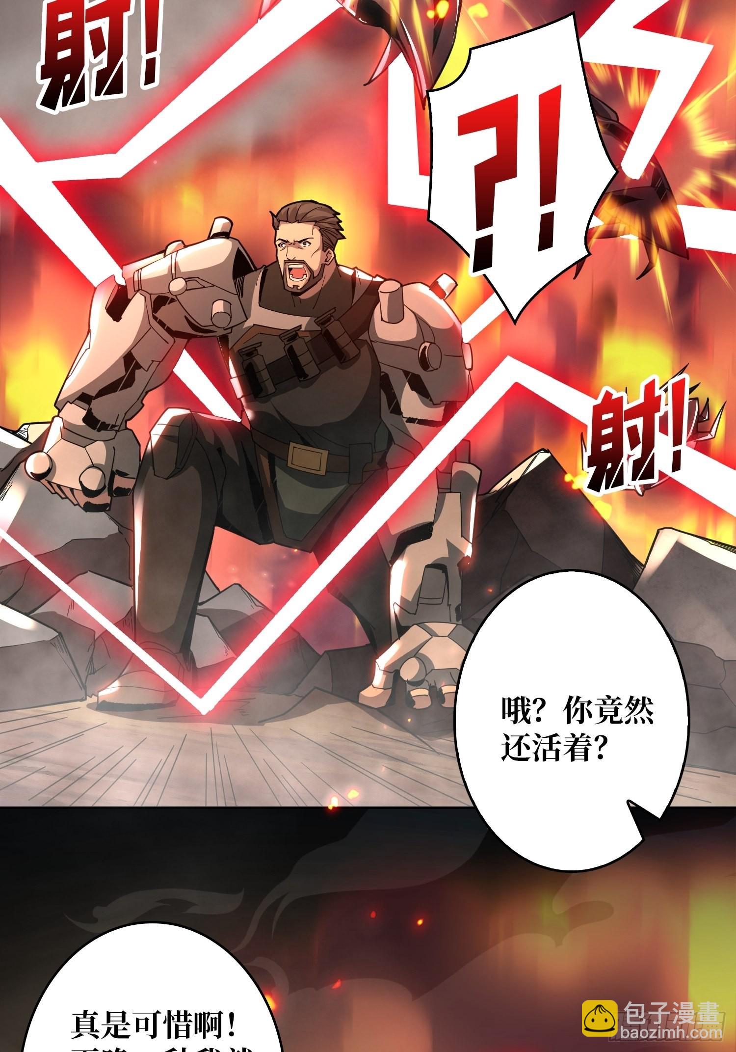 《开局就有王者号》碾压局 第36页