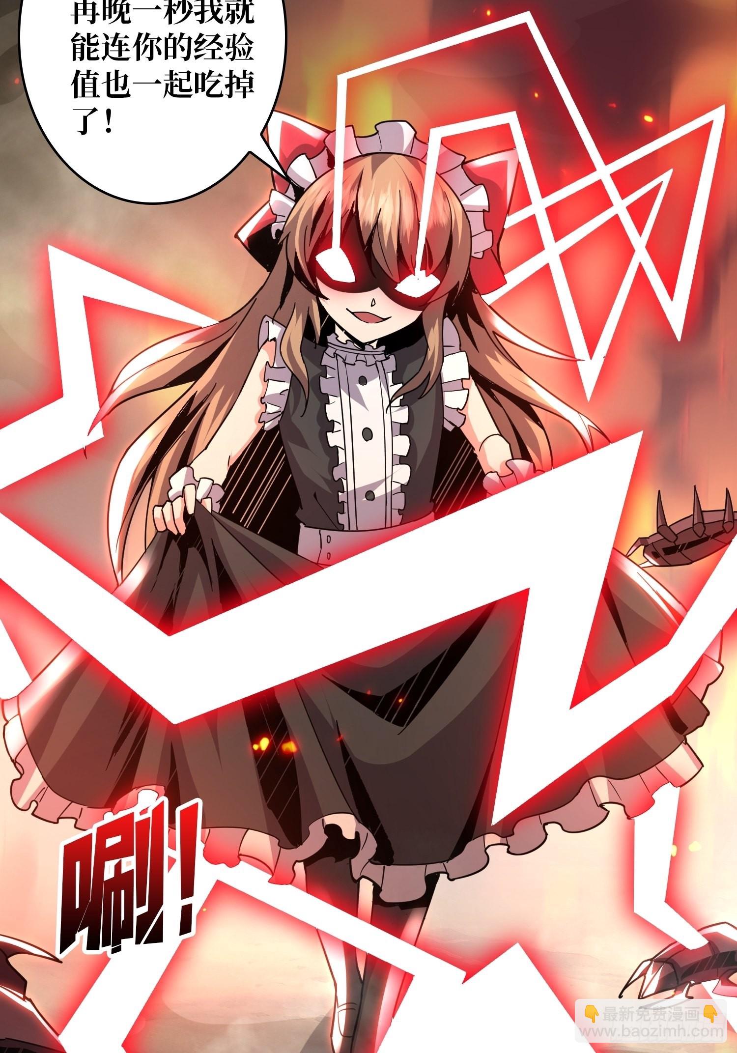 《开局就有王者号》碾压局 第37页