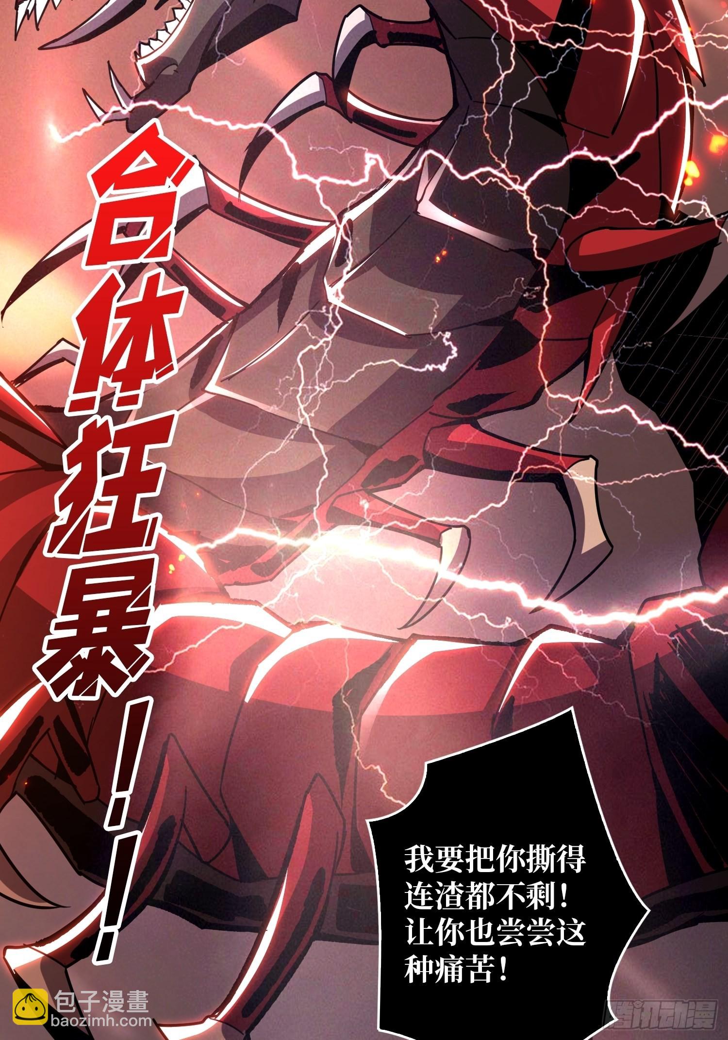 《开局就有王者号》碾压局 第40页