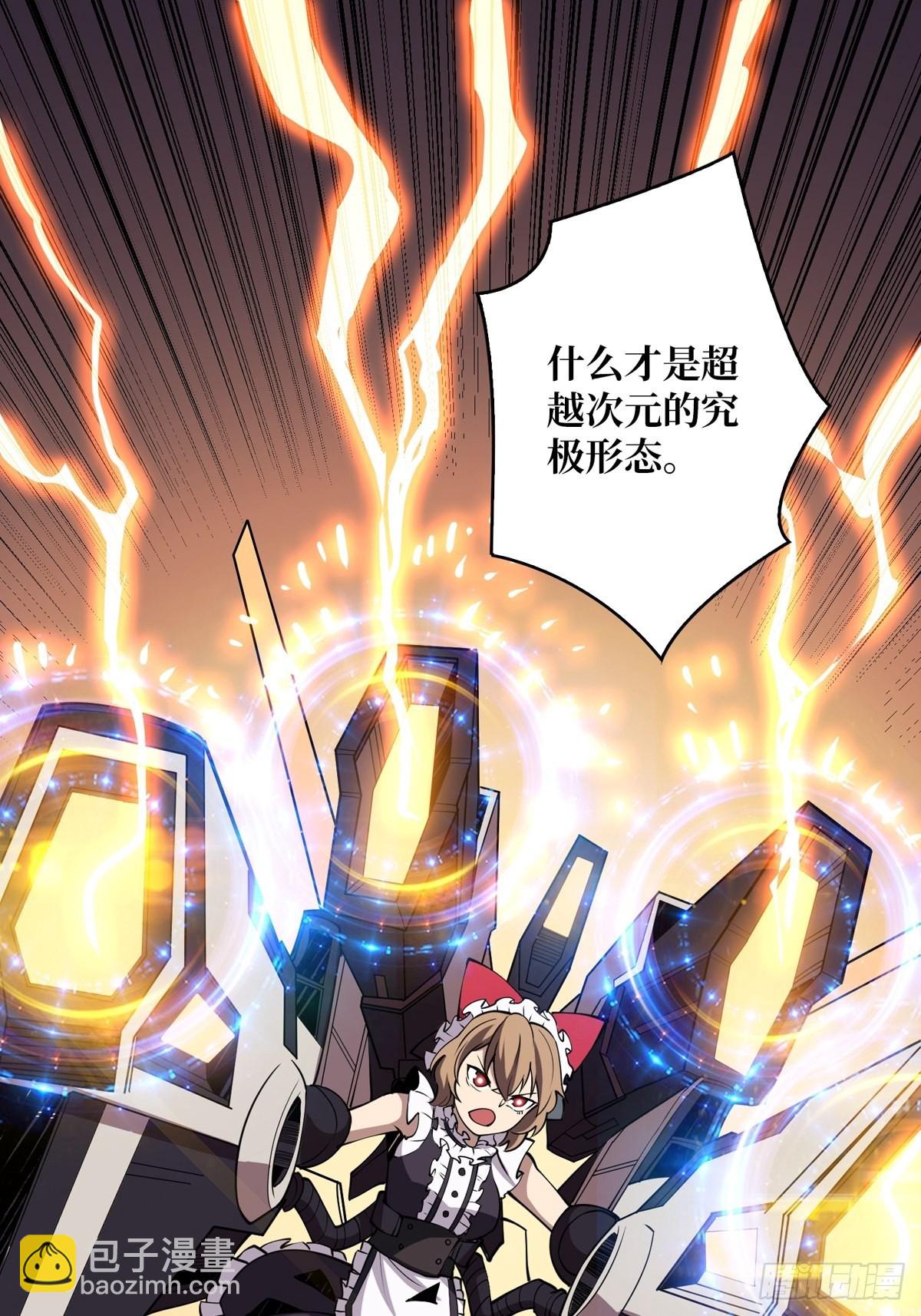 《开局就有王者号》碾压局 第45页